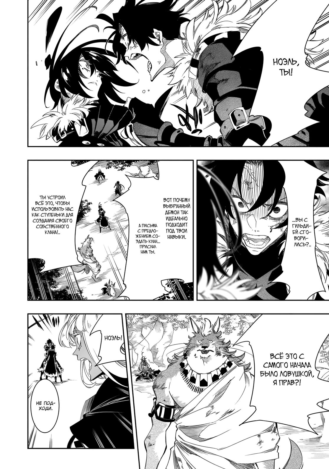 Страница 40 главы 37 манги Самый известный Диктор создаёт Самый Великий в мире клан / Saikyou no Shien-shoku "Wajutsushi" Dearu ore wa Sekai Saikyou Kuran o Shitagaeru