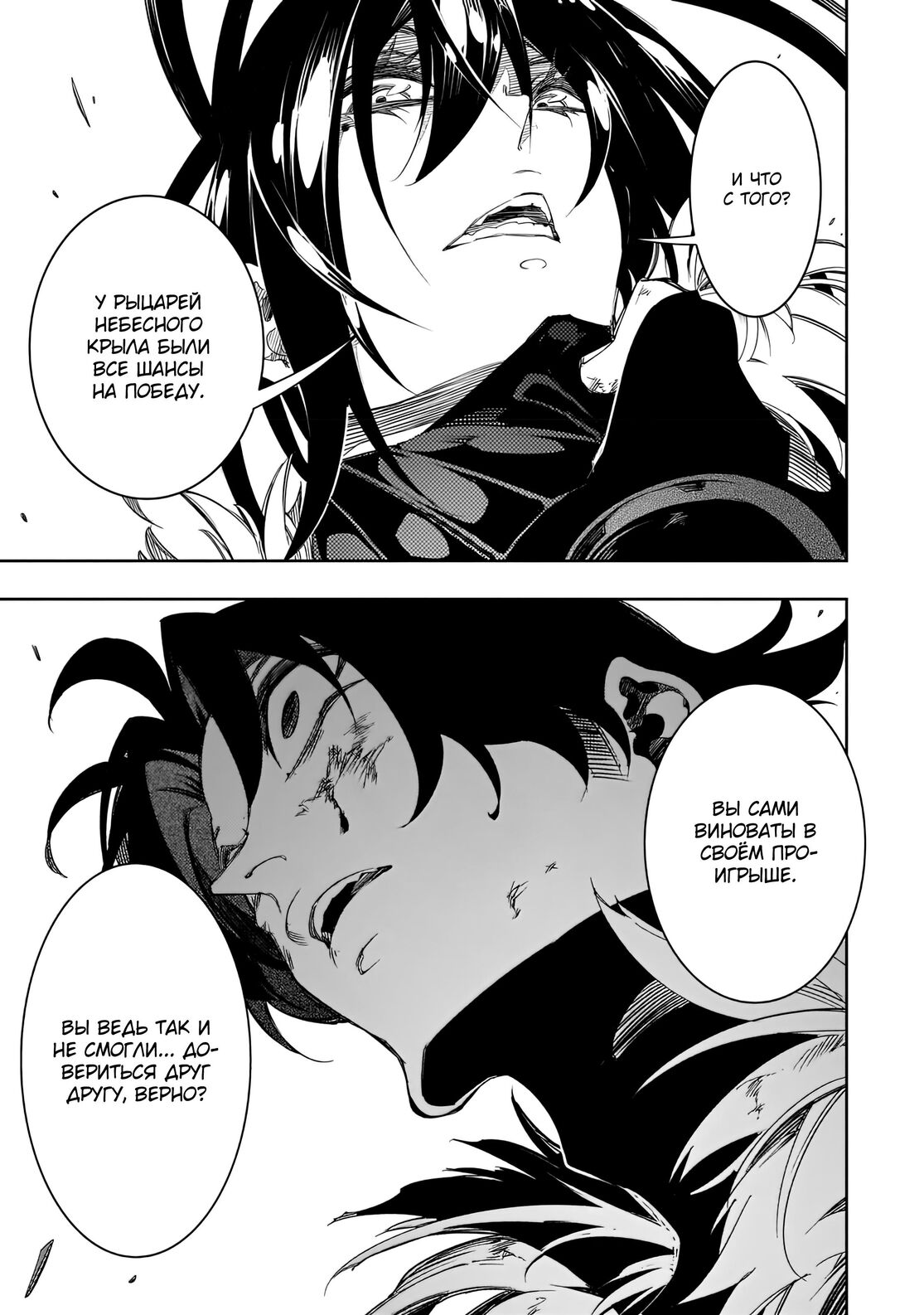 Страница 41 главы 37 манги Самый известный Диктор создаёт Самый Великий в мире клан / Saikyou no Shien-shoku "Wajutsushi" Dearu ore wa Sekai Saikyou Kuran o Shitagaeru