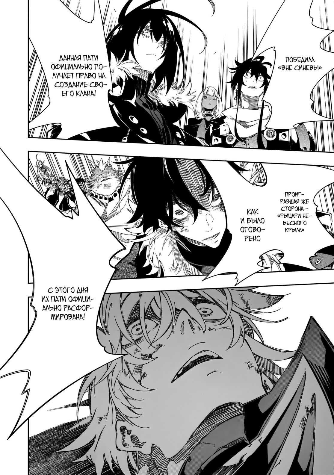 Страница 44 главы 37 манги Самый известный Диктор создаёт Самый Великий в мире клан / Saikyou no Shien-shoku "Wajutsushi" Dearu ore wa Sekai Saikyou Kuran o Shitagaeru