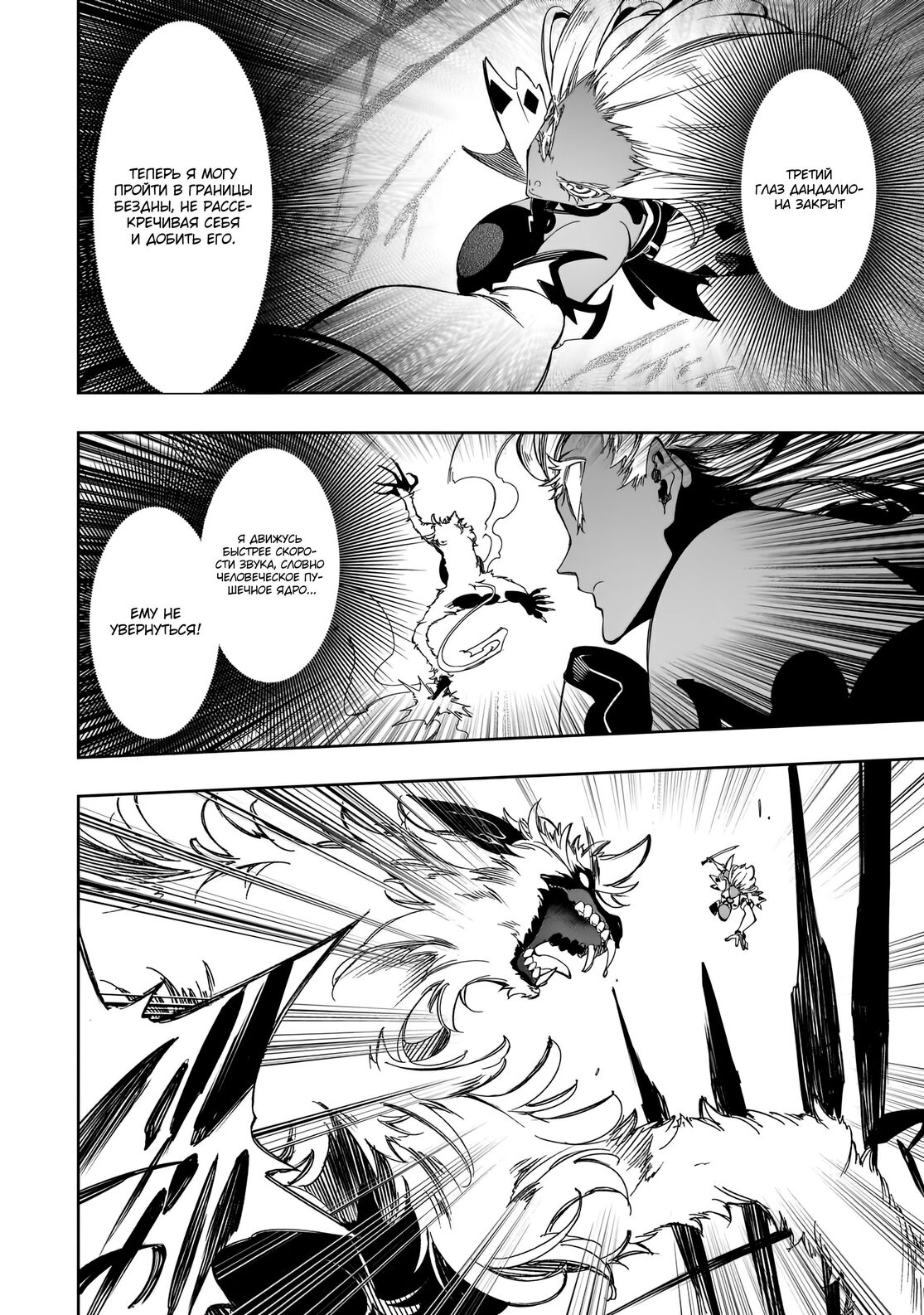 Страница 32 главы 37 манги Самый известный Диктор создаёт Самый Великий в мире клан / Saikyou no Shien-shoku "Wajutsushi" Dearu ore wa Sekai Saikyou Kuran o Shitagaeru