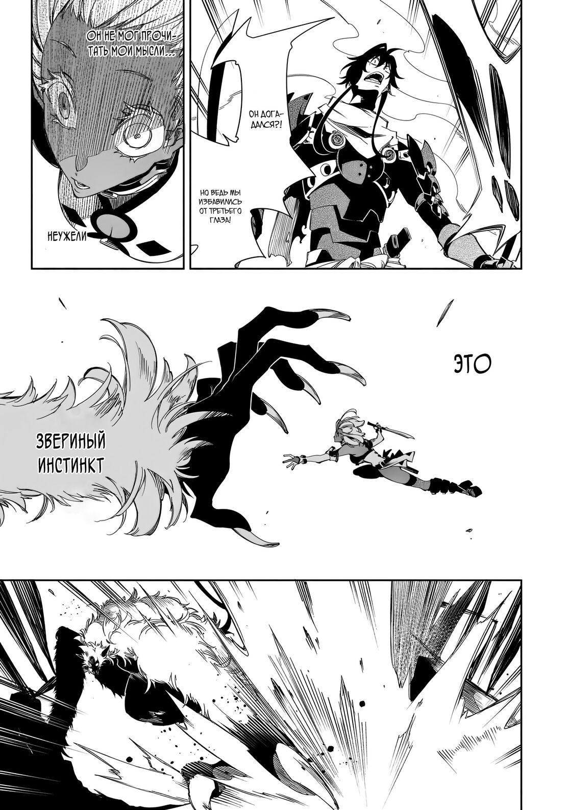 Страница 33 главы 37 манги Самый известный Диктор создаёт Самый Великий в мире клан / Saikyou no Shien-shoku "Wajutsushi" Dearu ore wa Sekai Saikyou Kuran o Shitagaeru