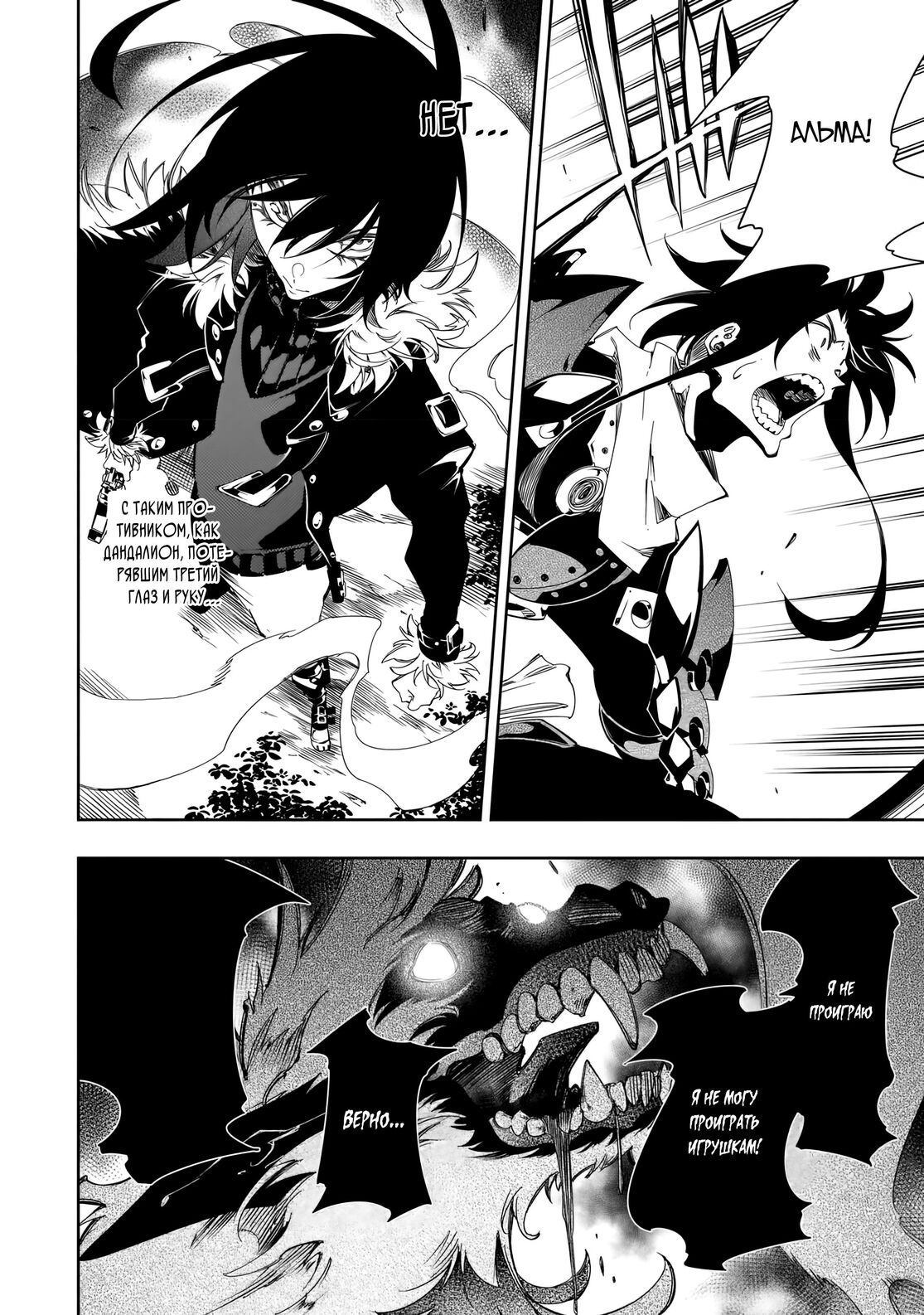 Страница 34 главы 37 манги Самый известный Диктор создаёт Самый Великий в мире клан / Saikyou no Shien-shoku "Wajutsushi" Dearu ore wa Sekai Saikyou Kuran o Shitagaeru