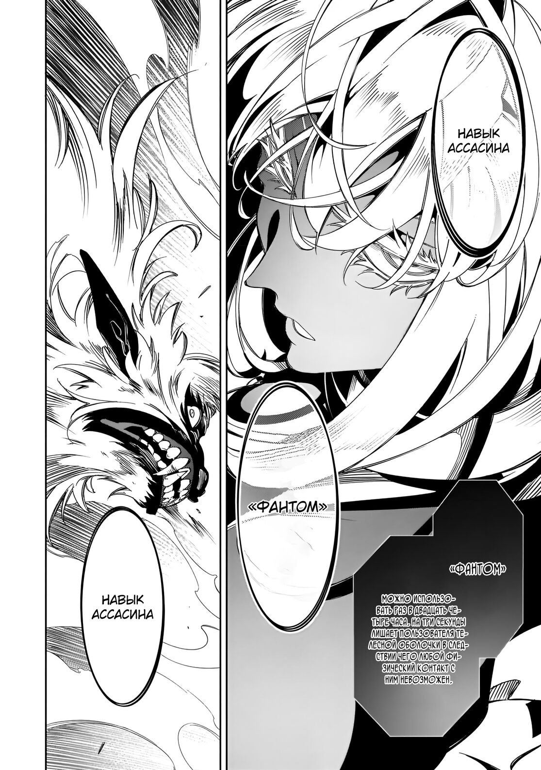 Страница 36 главы 37 манги Самый известный Диктор создаёт Самый Великий в мире клан / Saikyou no Shien-shoku "Wajutsushi" Dearu ore wa Sekai Saikyou Kuran o Shitagaeru