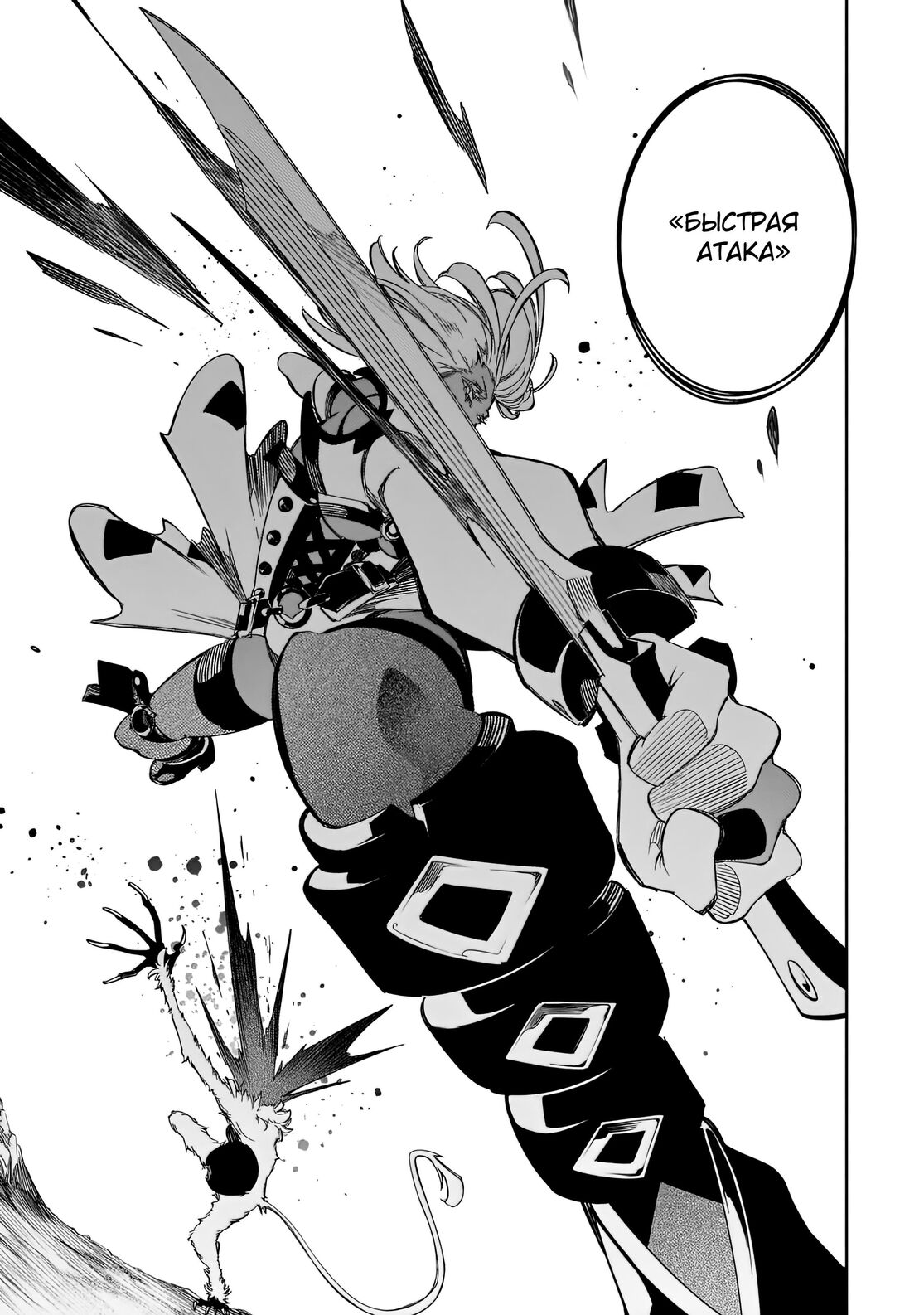 Страница 37 главы 37 манги Самый известный Диктор создаёт Самый Великий в мире клан / Saikyou no Shien-shoku "Wajutsushi" Dearu ore wa Sekai Saikyou Kuran o Shitagaeru