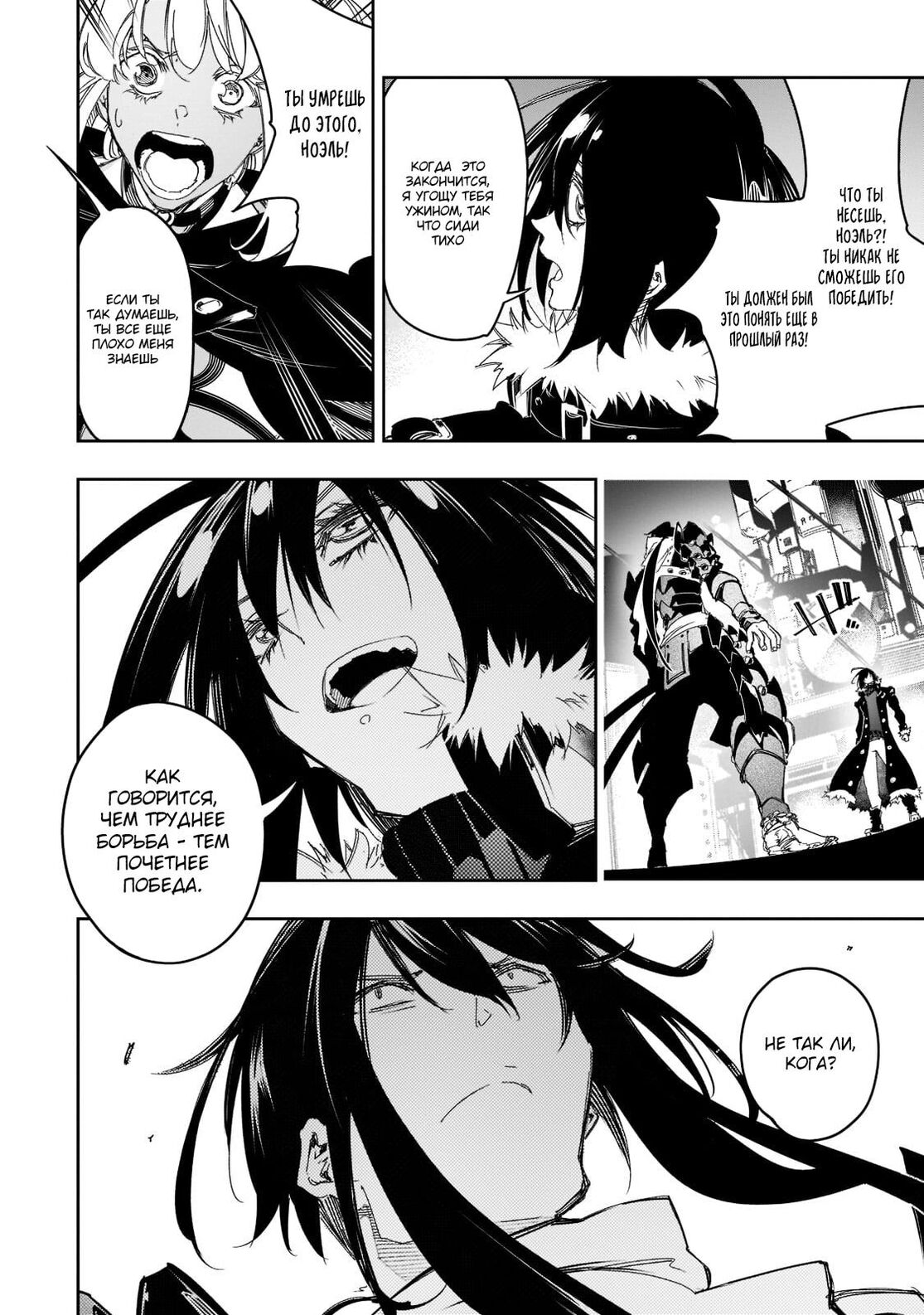 Страница 10 главы 25 манги Самый известный Диктор создаёт Самый Великий в мире клан / Saikyou no Shien-shoku "Wajutsushi" Dearu ore wa Sekai Saikyou Kuran o Shitagaeru