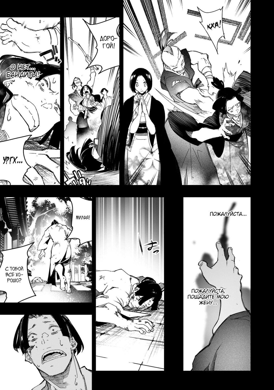 Страница 13 главы 25 манги Самый известный Диктор создаёт Самый Великий в мире клан / Saikyou no Shien-shoku "Wajutsushi" Dearu ore wa Sekai Saikyou Kuran o Shitagaeru