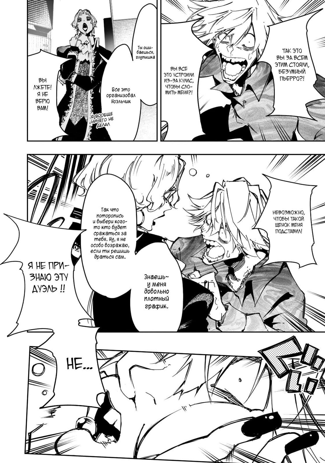 Страница 6 главы 25 манги Самый известный Диктор создаёт Самый Великий в мире клан / Saikyou no Shien-shoku "Wajutsushi" Dearu ore wa Sekai Saikyou Kuran o Shitagaeru