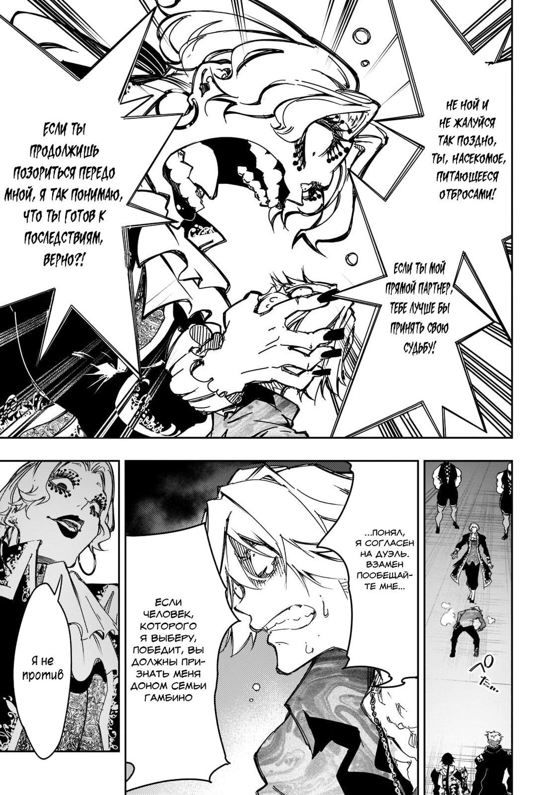 Страница 7 главы 25 манги Самый известный Диктор создаёт Самый Великий в мире клан / Saikyou no Shien-shoku "Wajutsushi" Dearu ore wa Sekai Saikyou Kuran o Shitagaeru