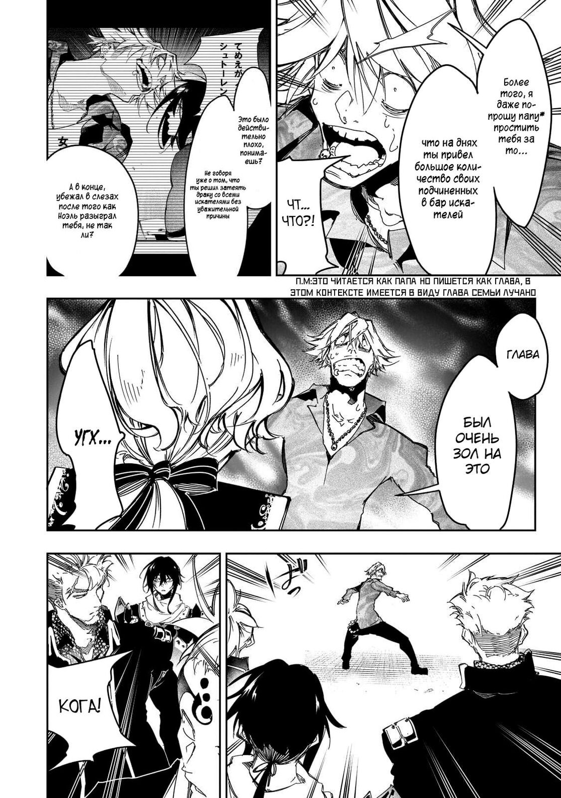 Страница 8 главы 25 манги Самый известный Диктор создаёт Самый Великий в мире клан / Saikyou no Shien-shoku "Wajutsushi" Dearu ore wa Sekai Saikyou Kuran o Shitagaeru