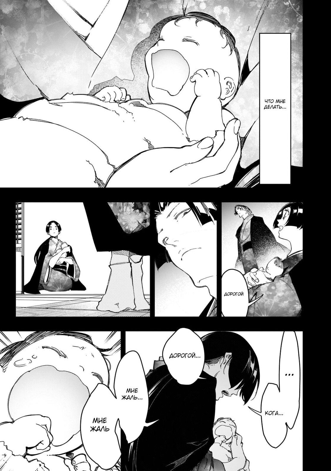 Страница 15 главы 25 манги Самый известный Диктор создаёт Самый Великий в мире клан / Saikyou no Shien-shoku "Wajutsushi" Dearu ore wa Sekai Saikyou Kuran o Shitagaeru