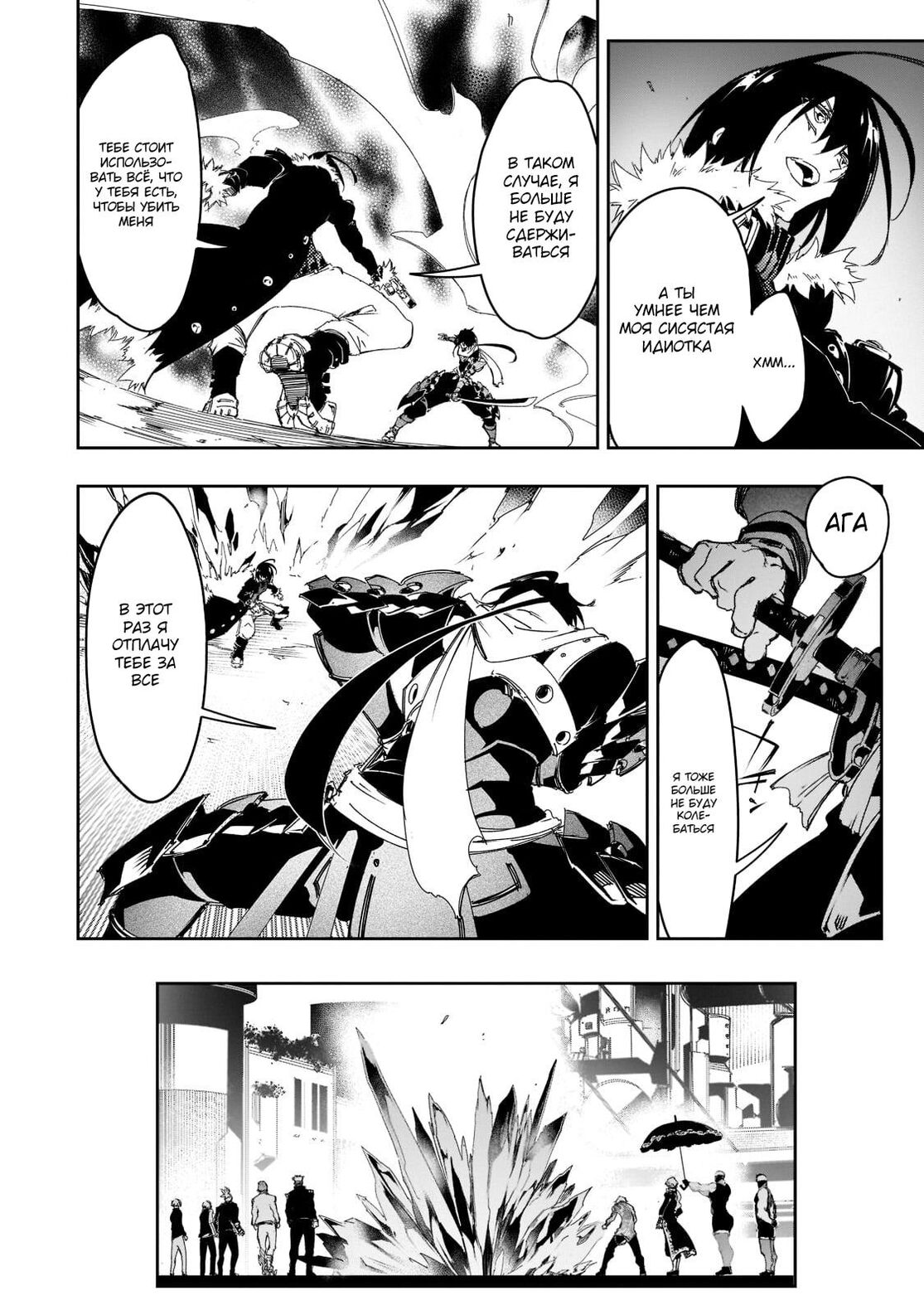 Страница 24 главы 25 манги Самый известный Диктор создаёт Самый Великий в мире клан / Saikyou no Shien-shoku "Wajutsushi" Dearu ore wa Sekai Saikyou Kuran o Shitagaeru