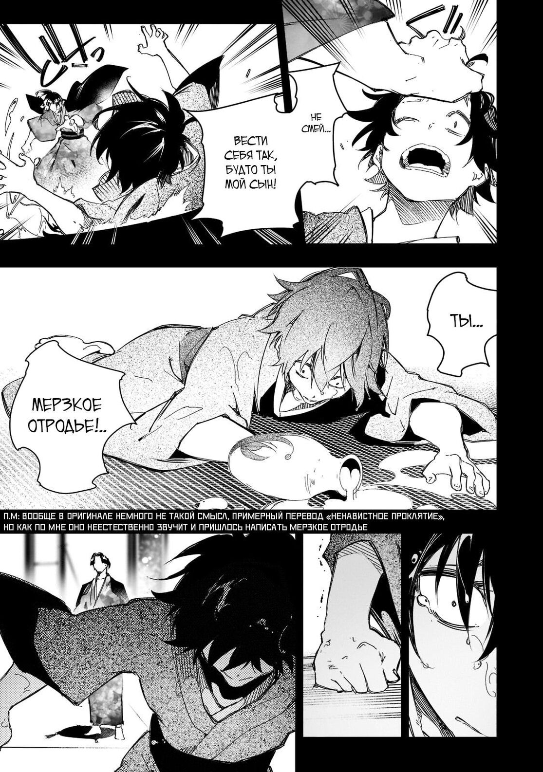 Страница 17 главы 25 манги Самый известный Диктор создаёт Самый Великий в мире клан / Saikyou no Shien-shoku "Wajutsushi" Dearu ore wa Sekai Saikyou Kuran o Shitagaeru