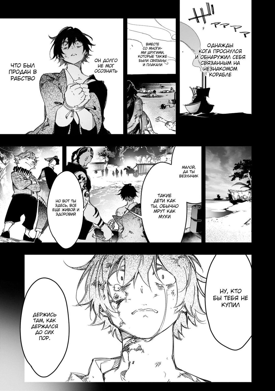 Страница 19 главы 25 манги Самый известный Диктор создаёт Самый Великий в мире клан / Saikyou no Shien-shoku "Wajutsushi" Dearu ore wa Sekai Saikyou Kuran o Shitagaeru