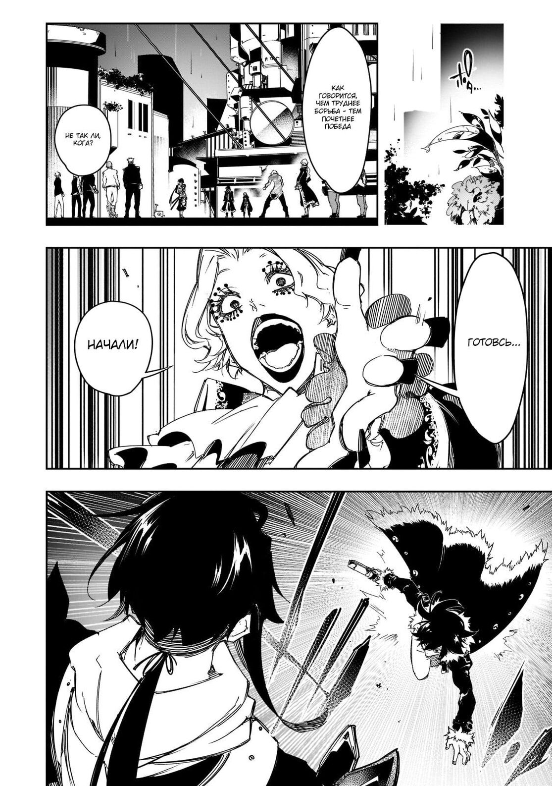 Страница 20 главы 25 манги Самый известный Диктор создаёт Самый Великий в мире клан / Saikyou no Shien-shoku "Wajutsushi" Dearu ore wa Sekai Saikyou Kuran o Shitagaeru