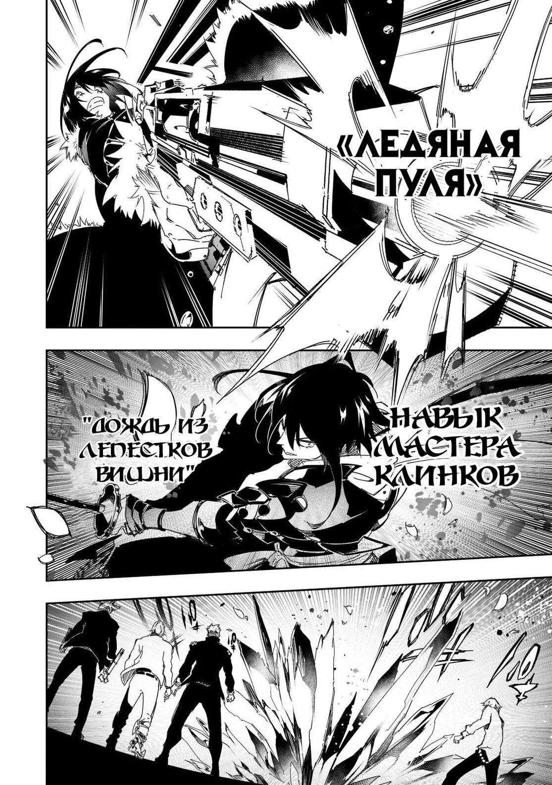 Страница 22 главы 25 манги Самый известный Диктор создаёт Самый Великий в мире клан / Saikyou no Shien-shoku "Wajutsushi" Dearu ore wa Sekai Saikyou Kuran o Shitagaeru