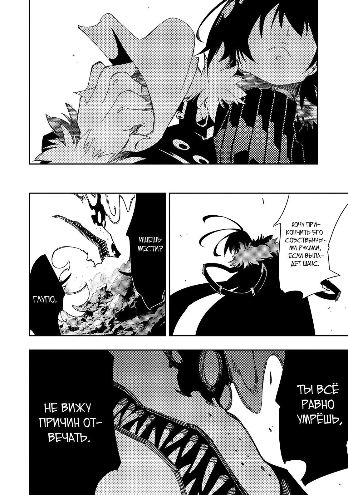 Страница 12 главы 43 манги Самый известный Диктор создаёт Самый Великий в мире клан / Saikyou no Shien-shoku "Wajutsushi" Dearu ore wa Sekai Saikyou Kuran o Shitagaeru