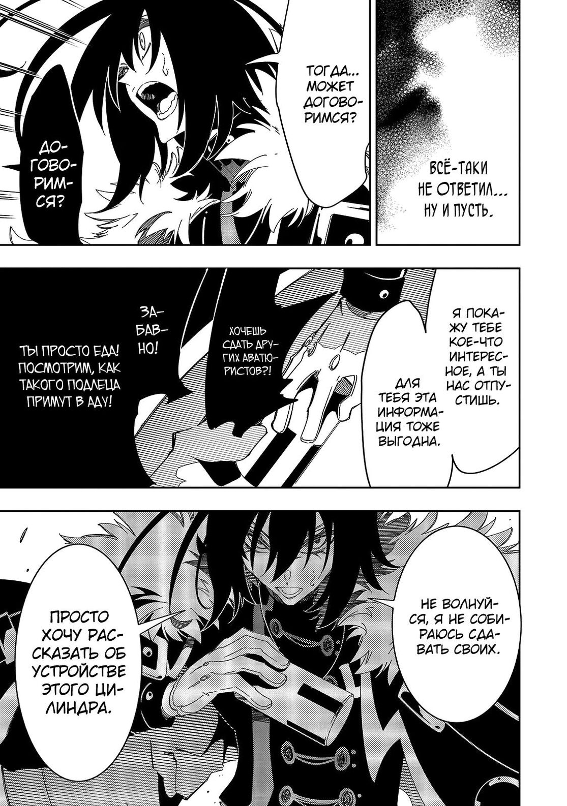 Страница 13 главы 43 манги Самый известный Диктор создаёт Самый Великий в мире клан / Saikyou no Shien-shoku "Wajutsushi" Dearu ore wa Sekai Saikyou Kuran o Shitagaeru