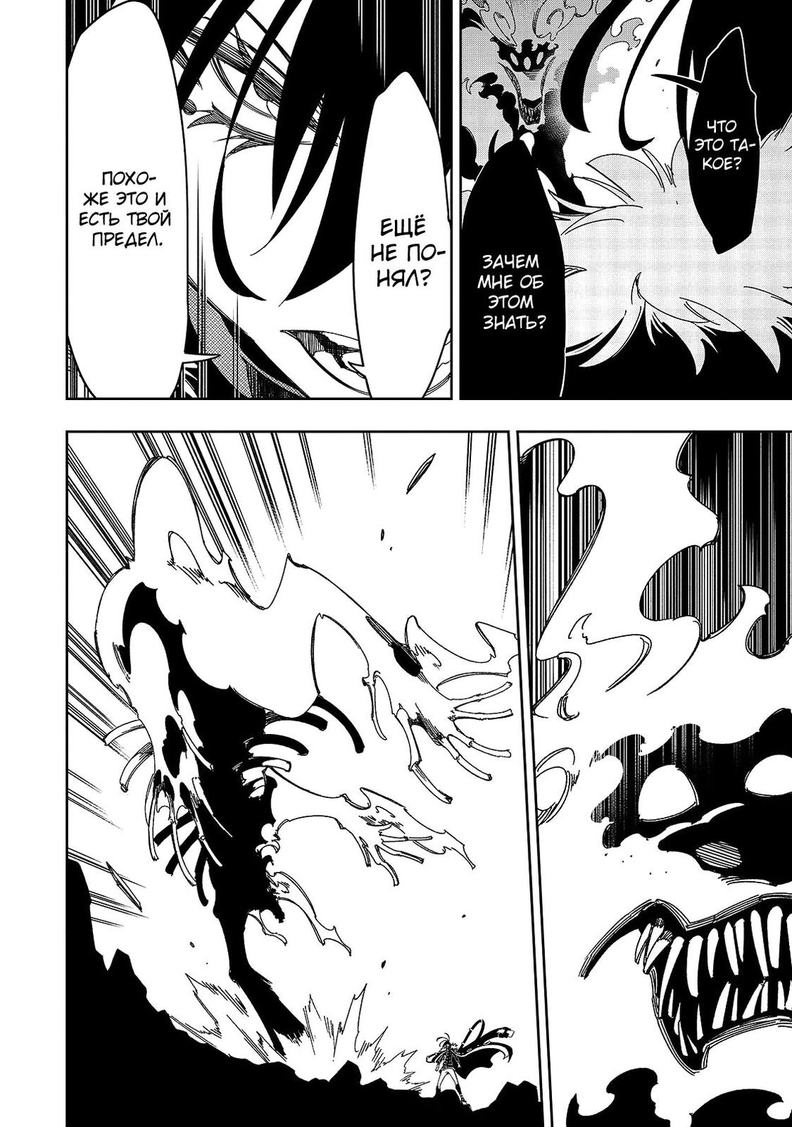 Страница 14 главы 43 манги Самый известный Диктор создаёт Самый Великий в мире клан / Saikyou no Shien-shoku "Wajutsushi" Dearu ore wa Sekai Saikyou Kuran o Shitagaeru