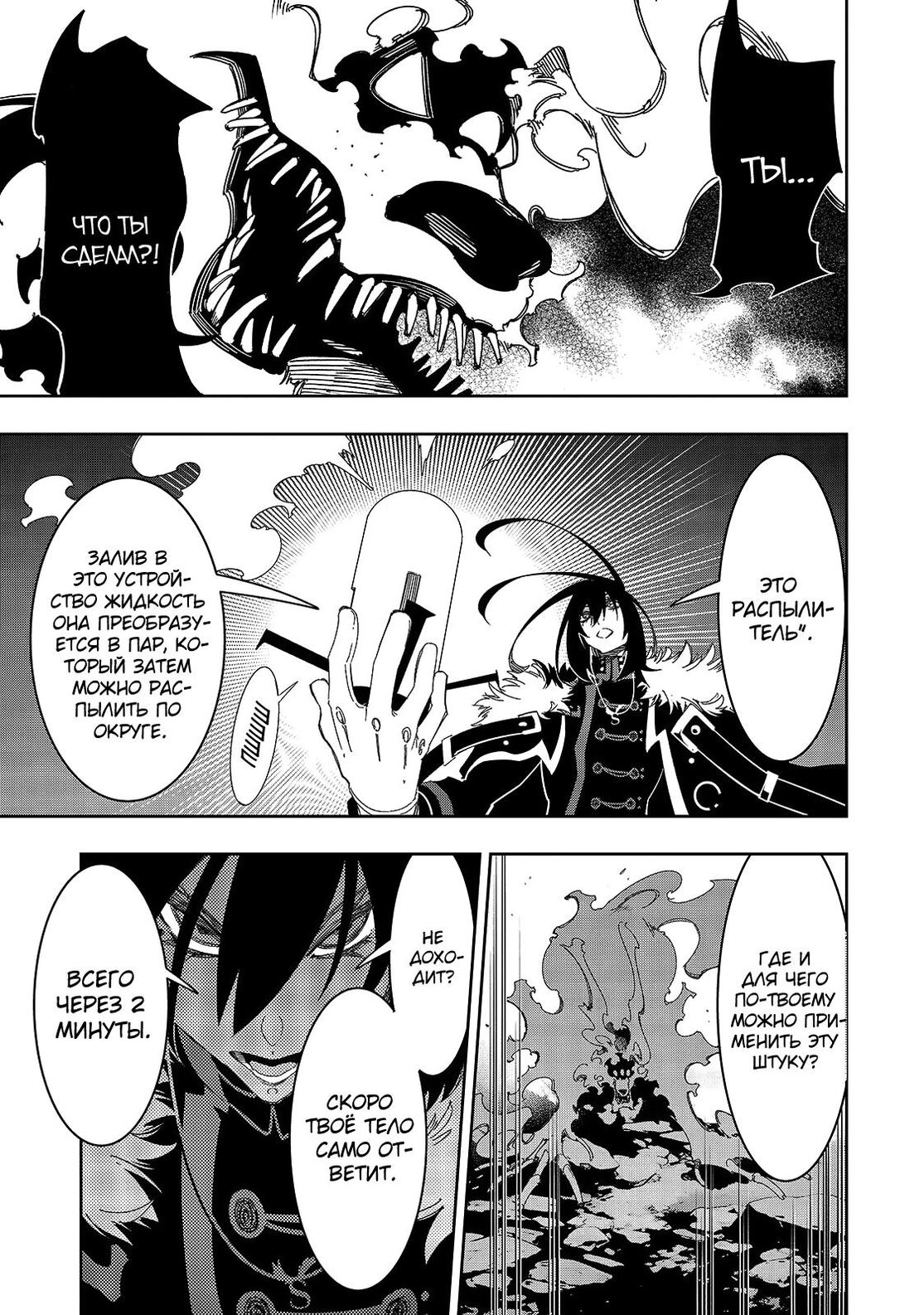 Страница 15 главы 43 манги Самый известный Диктор создаёт Самый Великий в мире клан / Saikyou no Shien-shoku "Wajutsushi" Dearu ore wa Sekai Saikyou Kuran o Shitagaeru