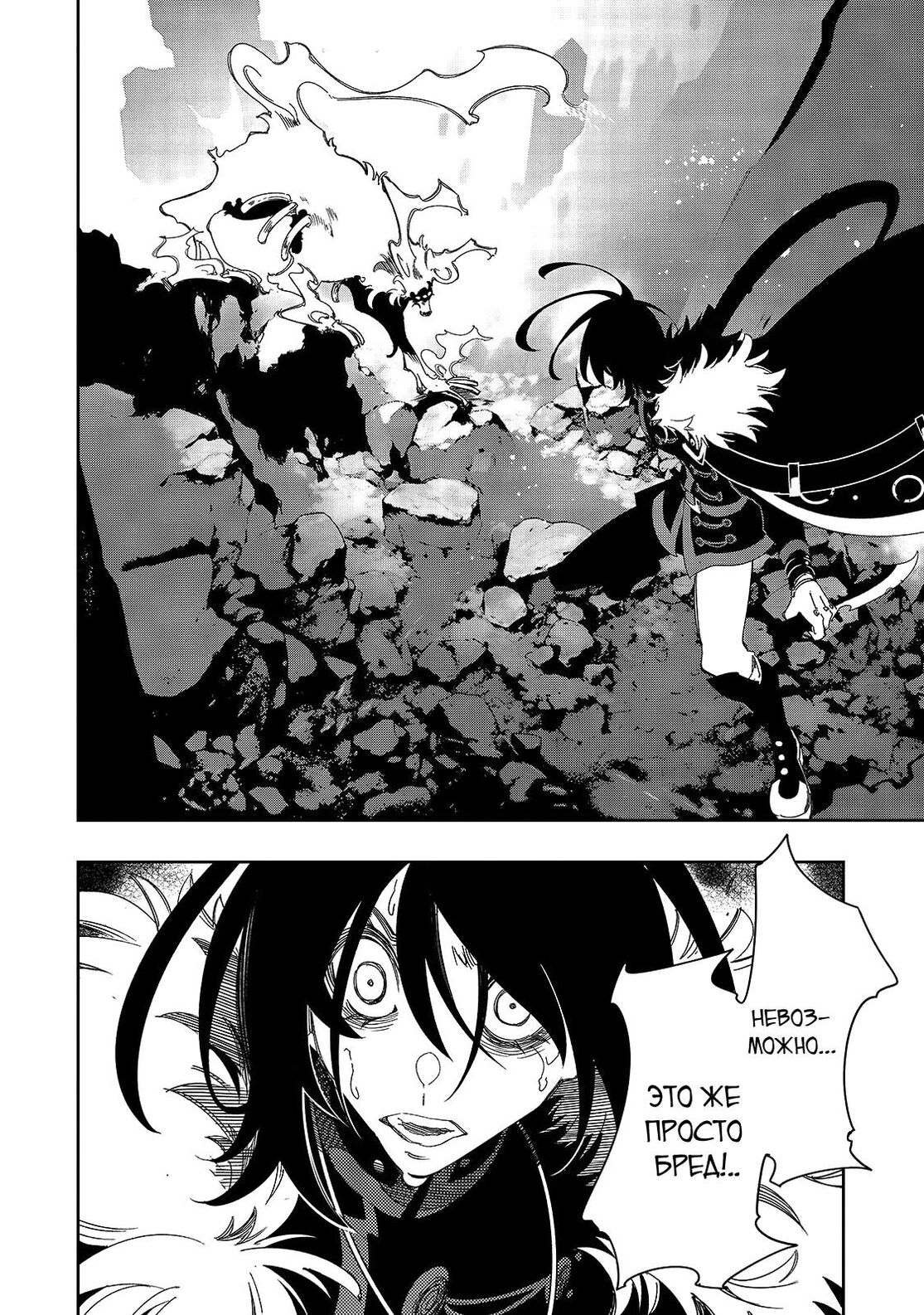 Страница 4 главы 43 манги Самый известный Диктор создаёт Самый Великий в мире клан / Saikyou no Shien-shoku "Wajutsushi" Dearu ore wa Sekai Saikyou Kuran o Shitagaeru