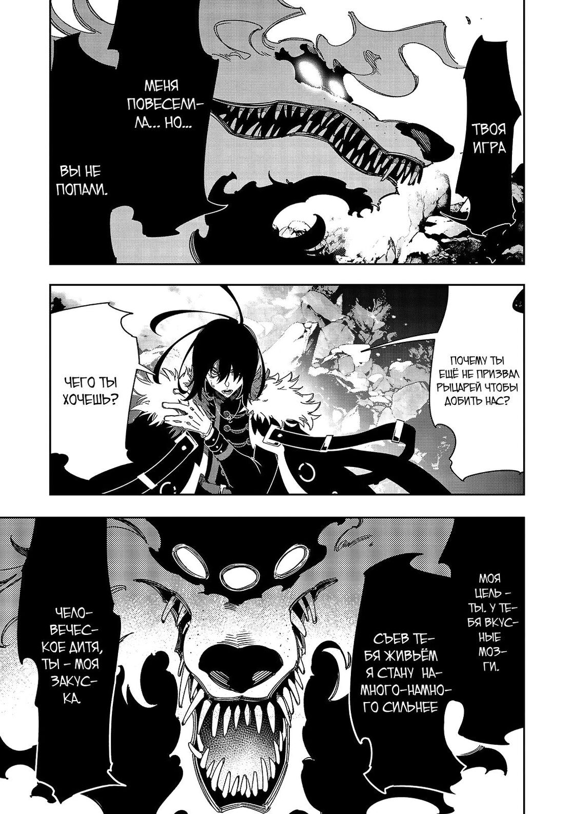 Страница 5 главы 43 манги Самый известный Диктор создаёт Самый Великий в мире клан / Saikyou no Shien-shoku "Wajutsushi" Dearu ore wa Sekai Saikyou Kuran o Shitagaeru