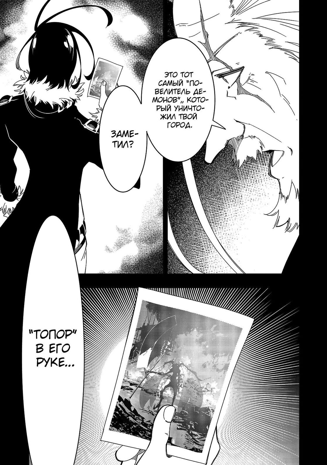 Страница 9 главы 43 манги Самый известный Диктор создаёт Самый Великий в мире клан / Saikyou no Shien-shoku "Wajutsushi" Dearu ore wa Sekai Saikyou Kuran o Shitagaeru