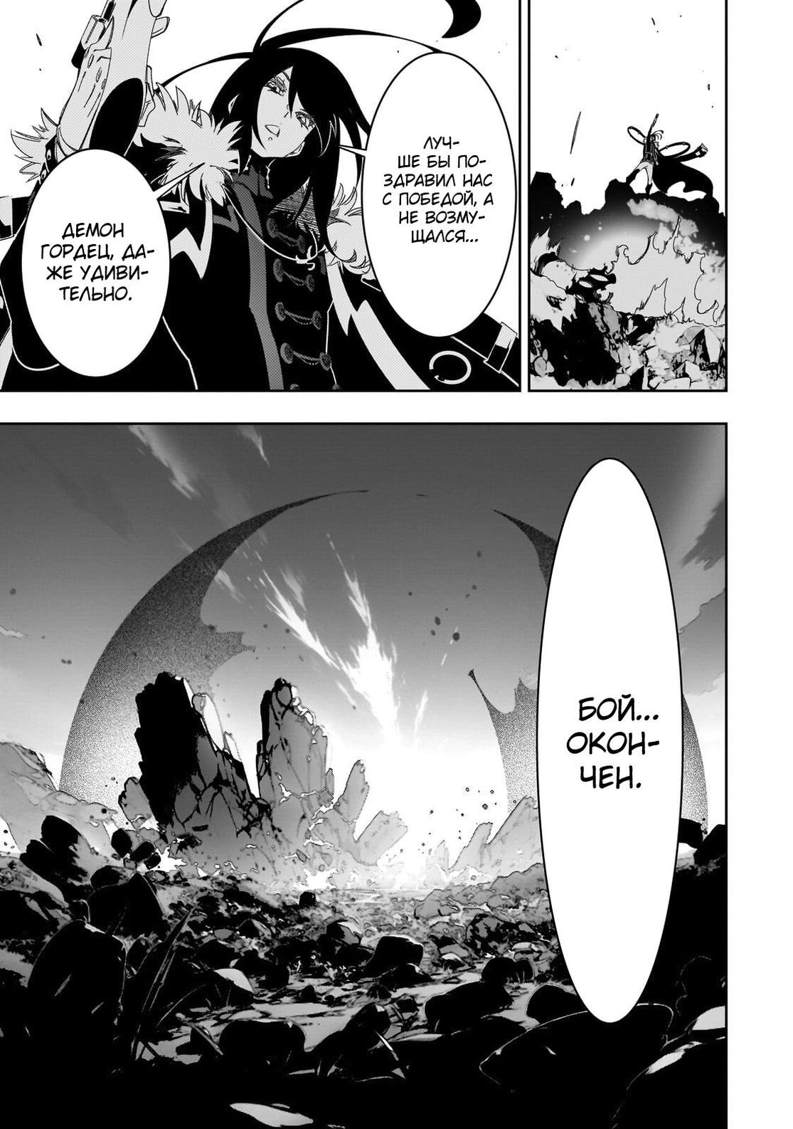 Страница 25 главы 43 манги Самый известный Диктор создаёт Самый Великий в мире клан / Saikyou no Shien-shoku "Wajutsushi" Dearu ore wa Sekai Saikyou Kuran o Shitagaeru