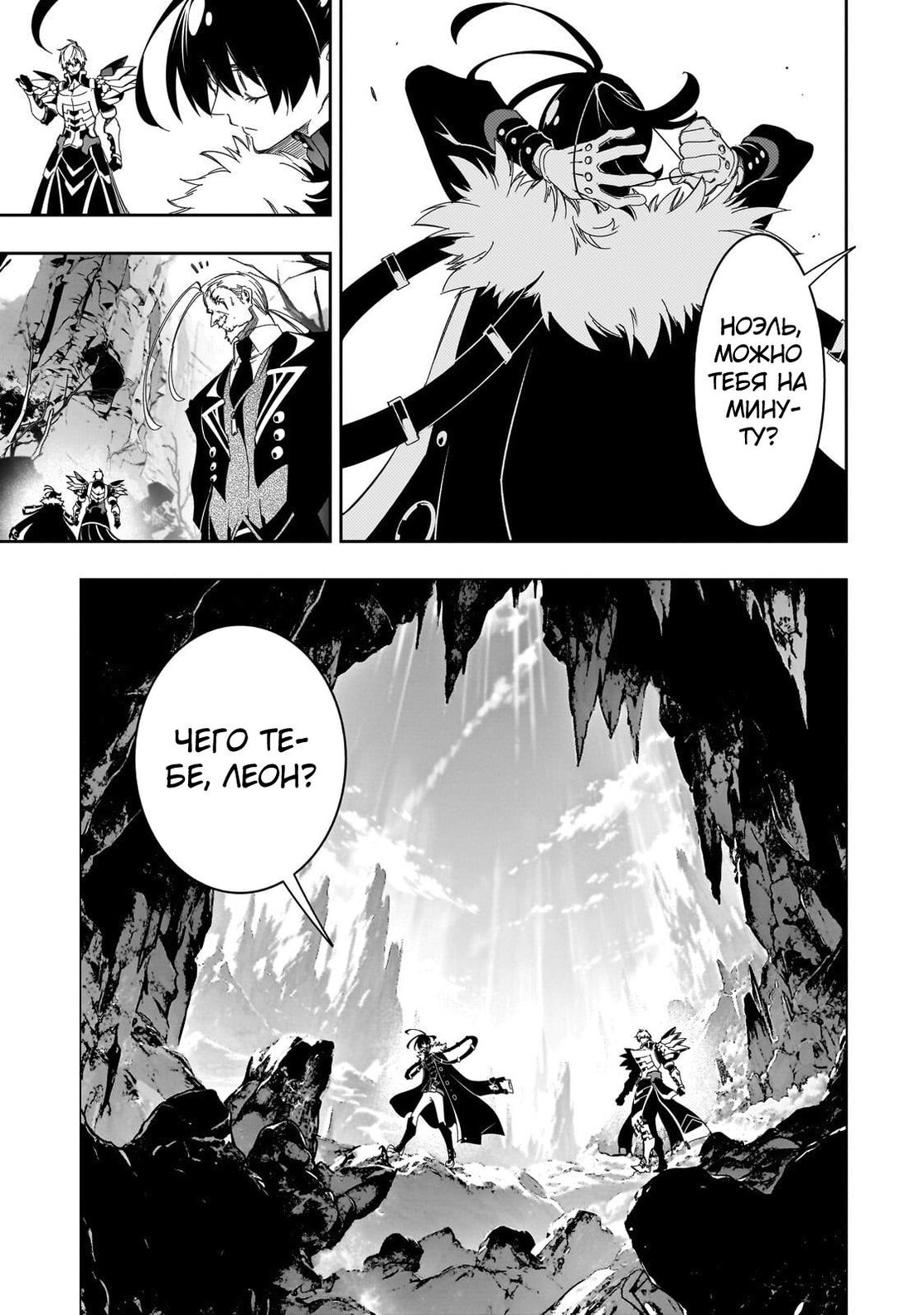 Страница 29 главы 43 манги Самый известный Диктор создаёт Самый Великий в мире клан / Saikyou no Shien-shoku "Wajutsushi" Dearu ore wa Sekai Saikyou Kuran o Shitagaeru