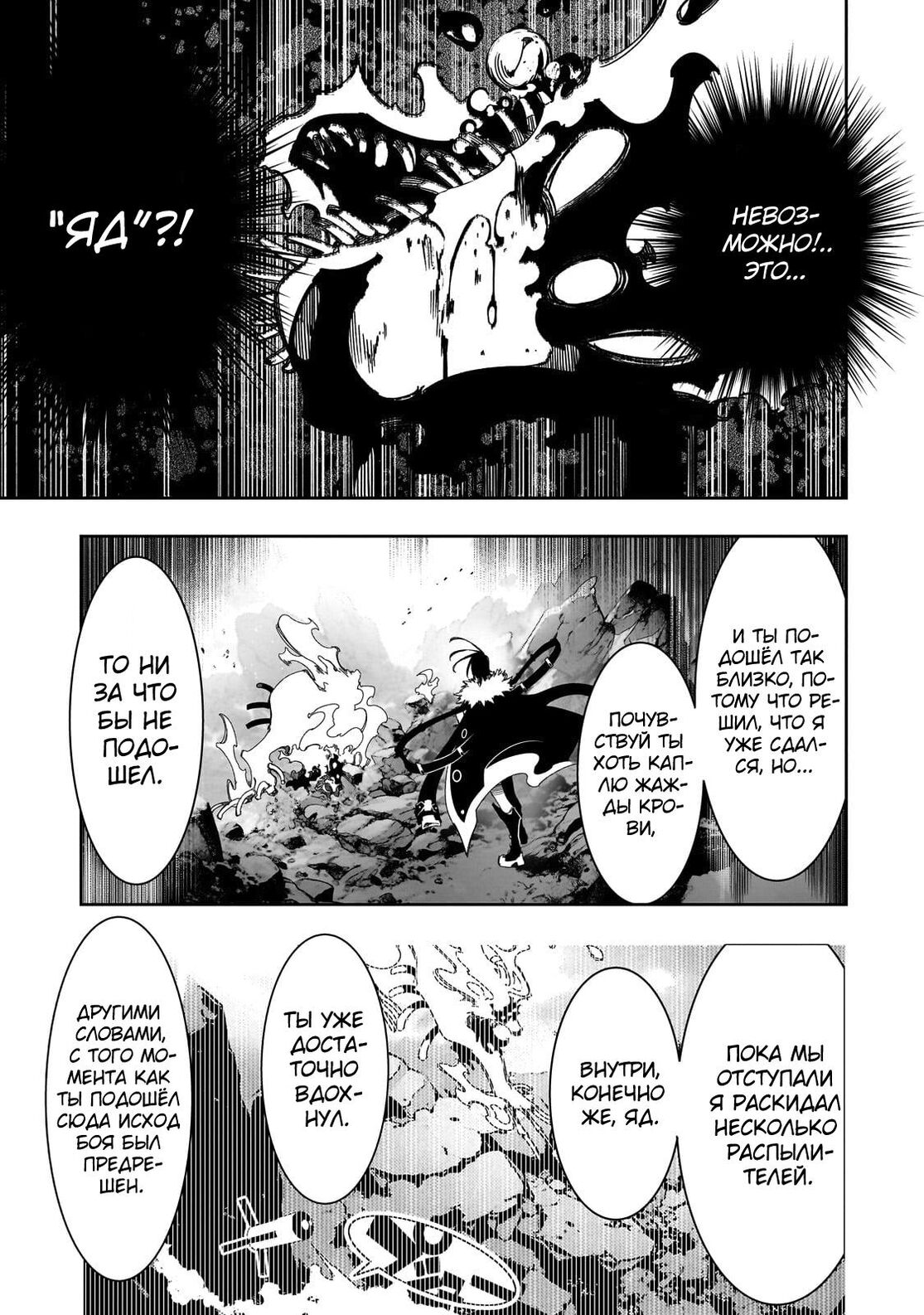 Страница 17 главы 43 манги Самый известный Диктор создаёт Самый Великий в мире клан / Saikyou no Shien-shoku "Wajutsushi" Dearu ore wa Sekai Saikyou Kuran o Shitagaeru