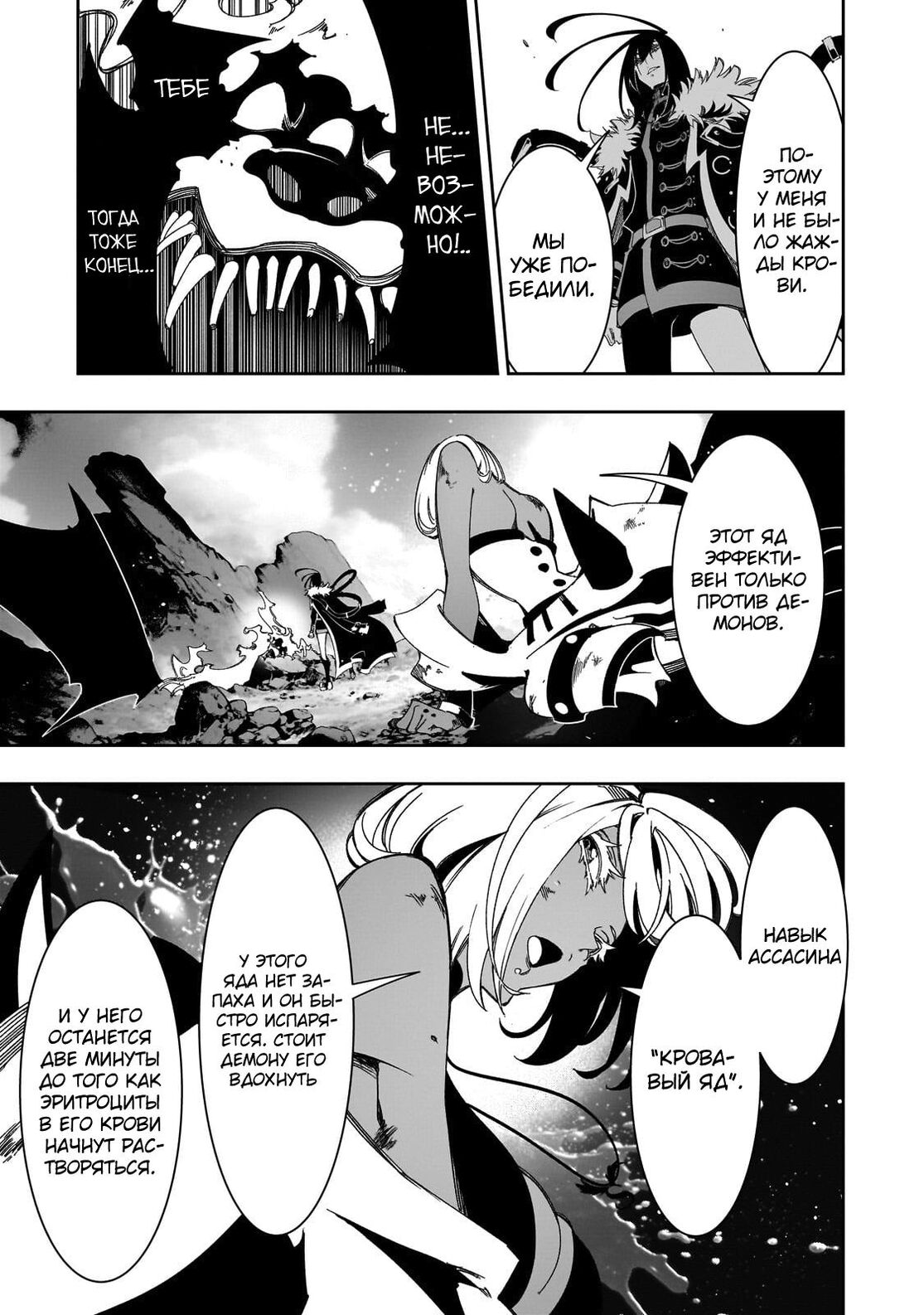 Страница 18 главы 43 манги Самый известный Диктор создаёт Самый Великий в мире клан / Saikyou no Shien-shoku "Wajutsushi" Dearu ore wa Sekai Saikyou Kuran o Shitagaeru