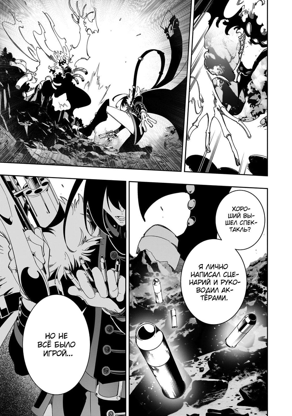 Страница 21 главы 43 манги Самый известный Диктор создаёт Самый Великий в мире клан / Saikyou no Shien-shoku "Wajutsushi" Dearu ore wa Sekai Saikyou Kuran o Shitagaeru