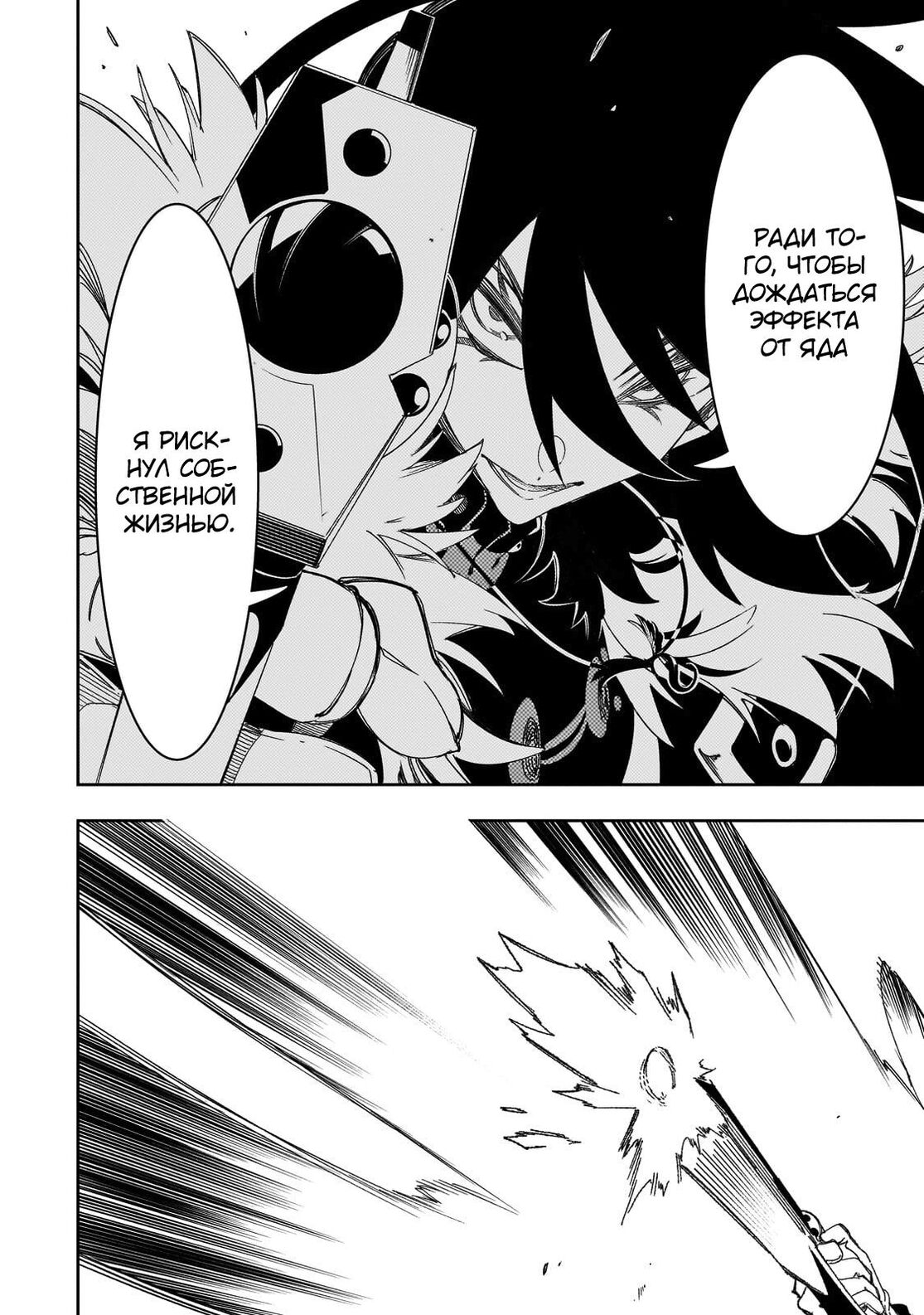 Страница 22 главы 43 манги Самый известный Диктор создаёт Самый Великий в мире клан / Saikyou no Shien-shoku "Wajutsushi" Dearu ore wa Sekai Saikyou Kuran o Shitagaeru