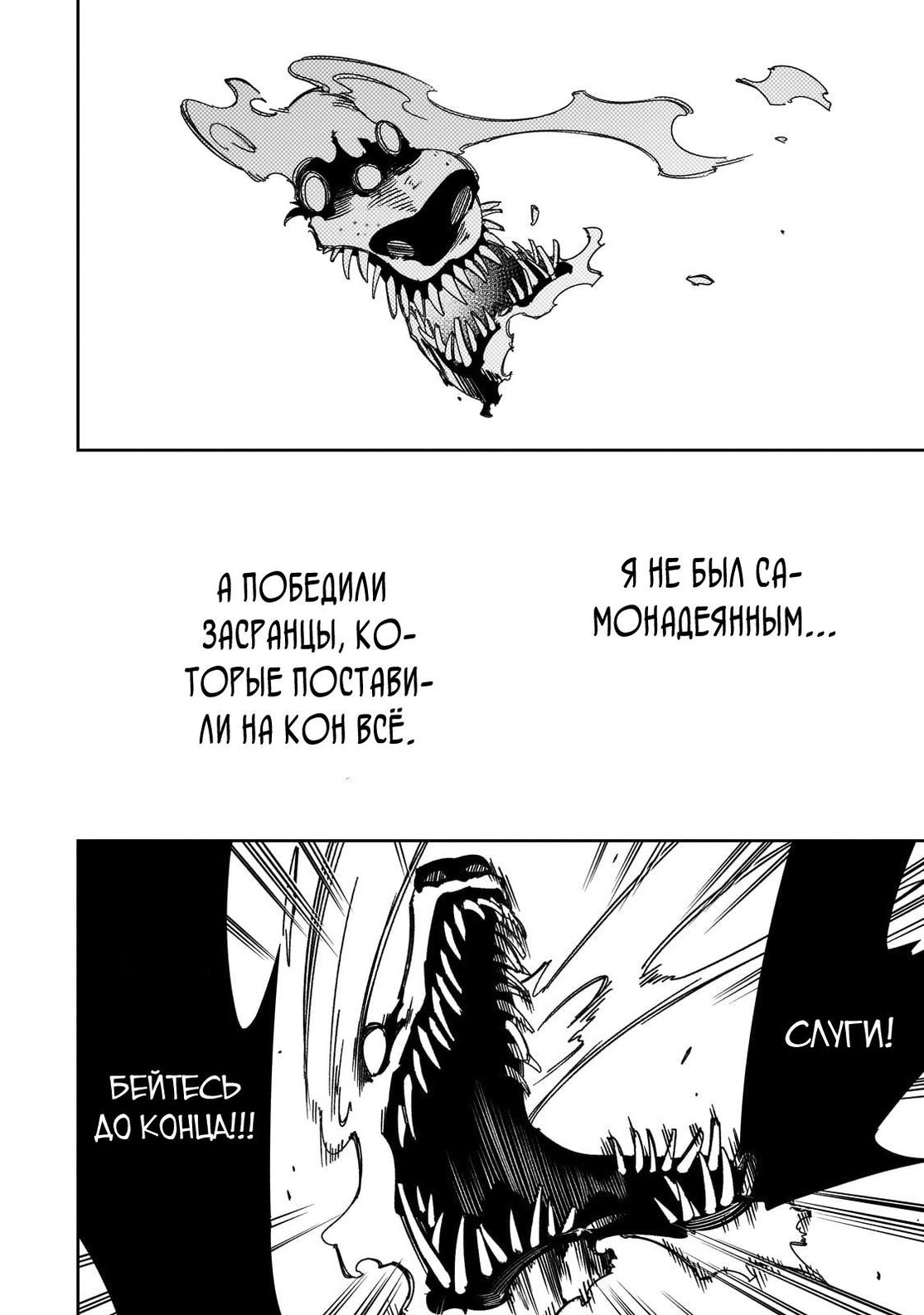 Страница 24 главы 43 манги Самый известный Диктор создаёт Самый Великий в мире клан / Saikyou no Shien-shoku "Wajutsushi" Dearu ore wa Sekai Saikyou Kuran o Shitagaeru