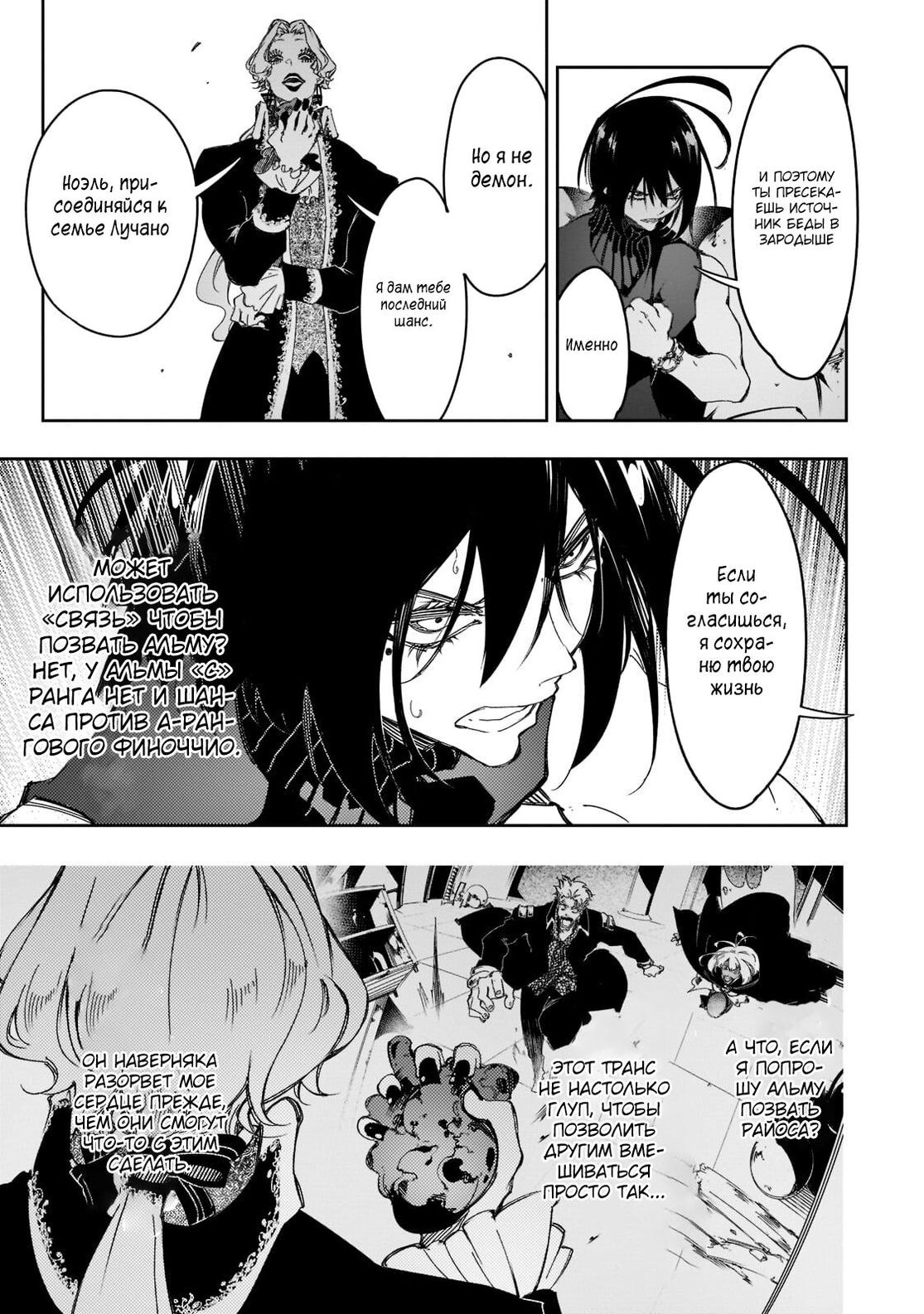 Страница 5 главы 27 манги Самый известный Диктор создаёт Самый Великий в мире клан / Saikyou no Shien-shoku "Wajutsushi" Dearu ore wa Sekai Saikyou Kuran o Shitagaeru