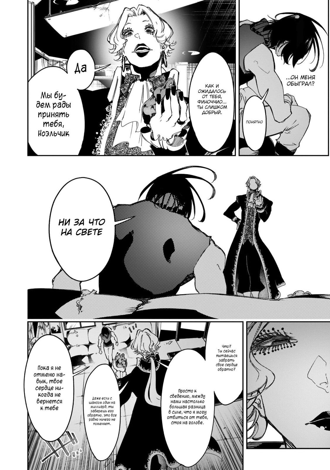 Страница 6 главы 27 манги Самый известный Диктор создаёт Самый Великий в мире клан / Saikyou no Shien-shoku "Wajutsushi" Dearu ore wa Sekai Saikyou Kuran o Shitagaeru