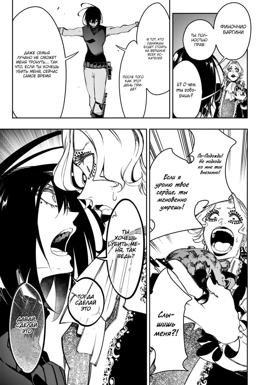 Страница 7 главы 27 манги Самый известный Диктор создаёт Самый Великий в мире клан / Saikyou no Shien-shoku "Wajutsushi" Dearu ore wa Sekai Saikyou Kuran o Shitagaeru