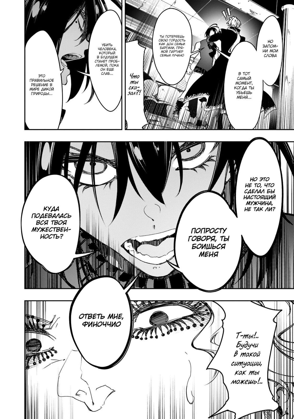 Страница 8 главы 27 манги Самый известный Диктор создаёт Самый Великий в мире клан / Saikyou no Shien-shoku "Wajutsushi" Dearu ore wa Sekai Saikyou Kuran o Shitagaeru