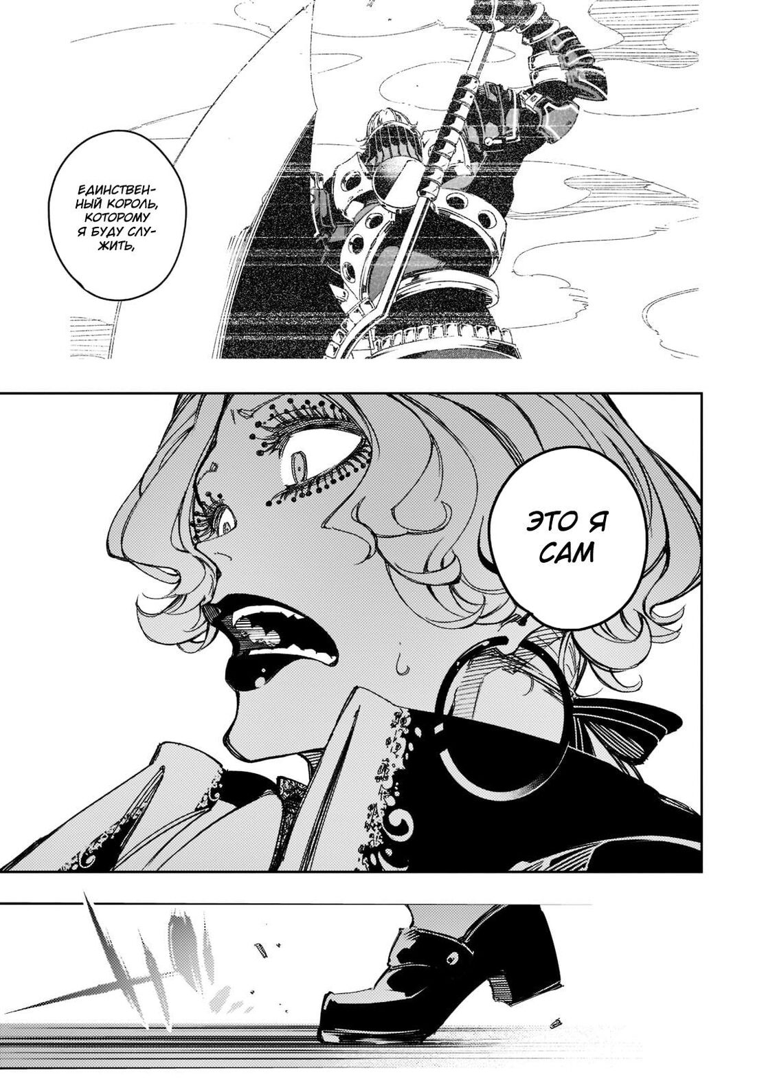 Страница 9 главы 27 манги Самый известный Диктор создаёт Самый Великий в мире клан / Saikyou no Shien-shoku "Wajutsushi" Dearu ore wa Sekai Saikyou Kuran o Shitagaeru