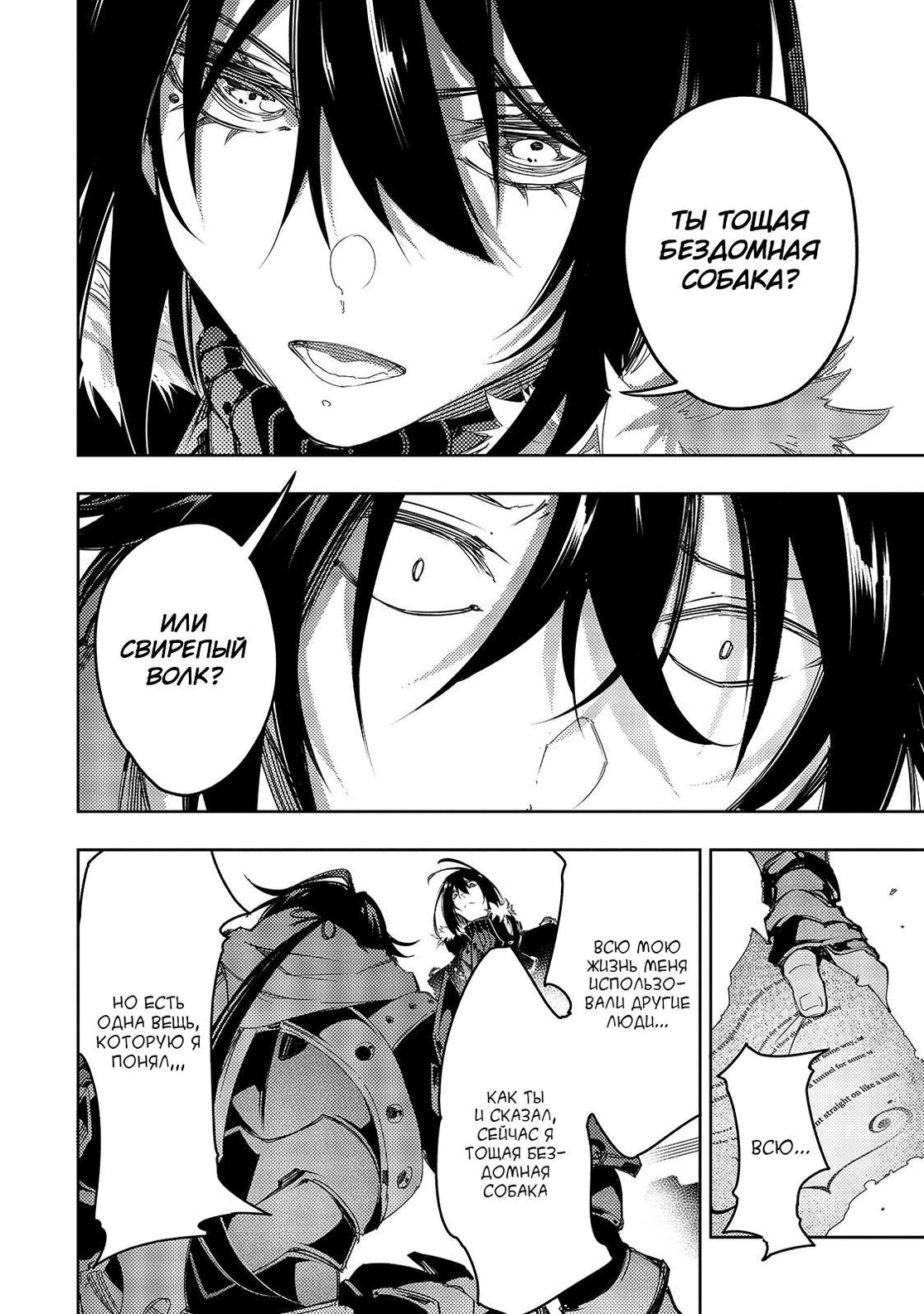 Страница 20 главы 27 манги Самый известный Диктор создаёт Самый Великий в мире клан / Saikyou no Shien-shoku "Wajutsushi" Dearu ore wa Sekai Saikyou Kuran o Shitagaeru