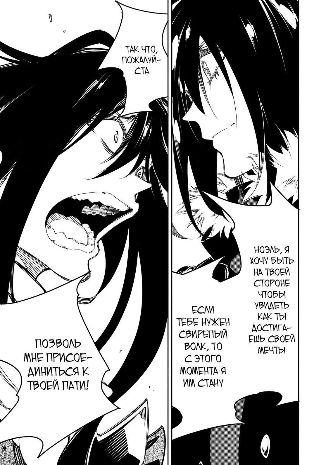 Страница 21 главы 27 манги Самый известный Диктор создаёт Самый Великий в мире клан / Saikyou no Shien-shoku "Wajutsushi" Dearu ore wa Sekai Saikyou Kuran o Shitagaeru