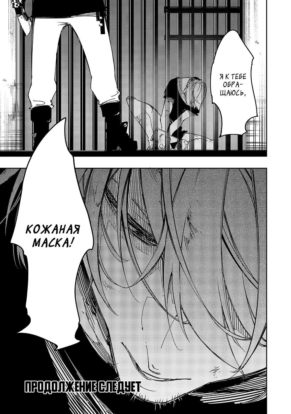 Страница 23 главы 27 манги Самый известный Диктор создаёт Самый Великий в мире клан / Saikyou no Shien-shoku "Wajutsushi" Dearu ore wa Sekai Saikyou Kuran o Shitagaeru