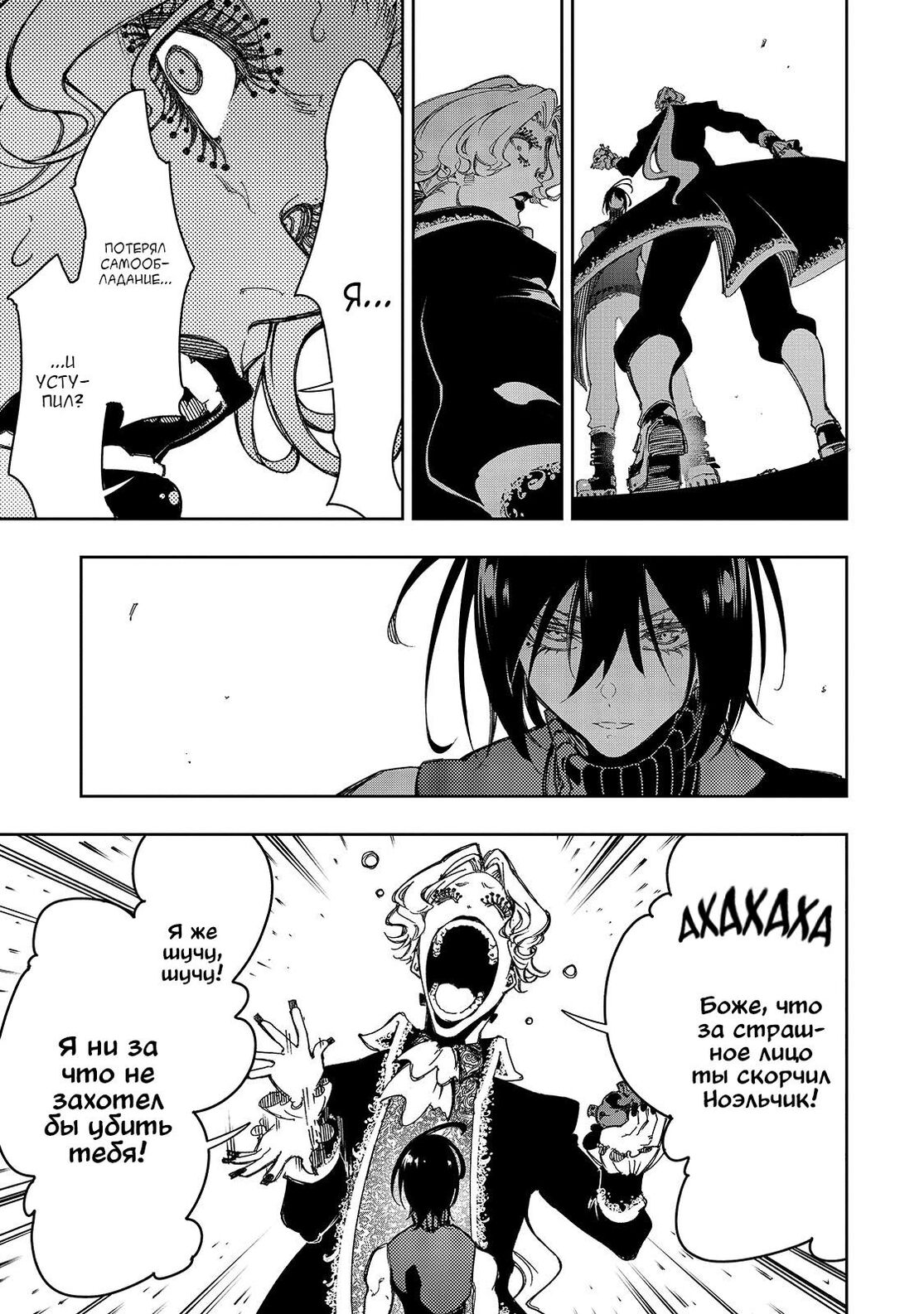 Страница 11 главы 27 манги Самый известный Диктор создаёт Самый Великий в мире клан / Saikyou no Shien-shoku "Wajutsushi" Dearu ore wa Sekai Saikyou Kuran o Shitagaeru