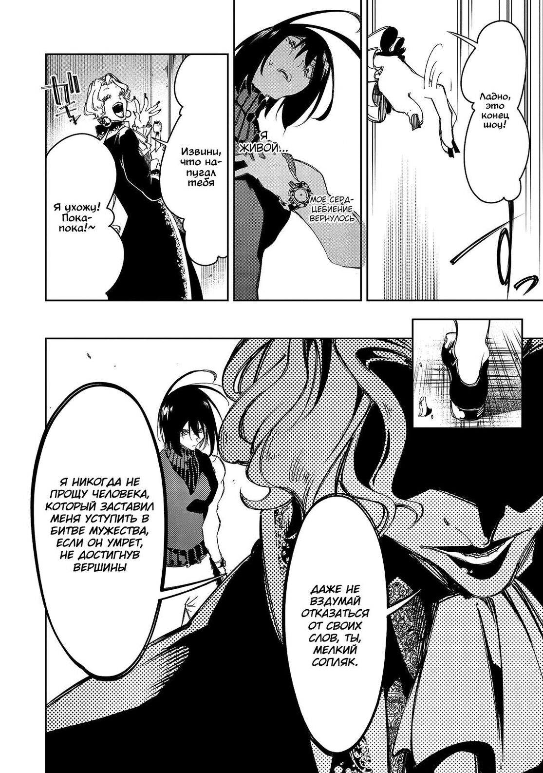 Страница 12 главы 27 манги Самый известный Диктор создаёт Самый Великий в мире клан / Saikyou no Shien-shoku "Wajutsushi" Dearu ore wa Sekai Saikyou Kuran o Shitagaeru