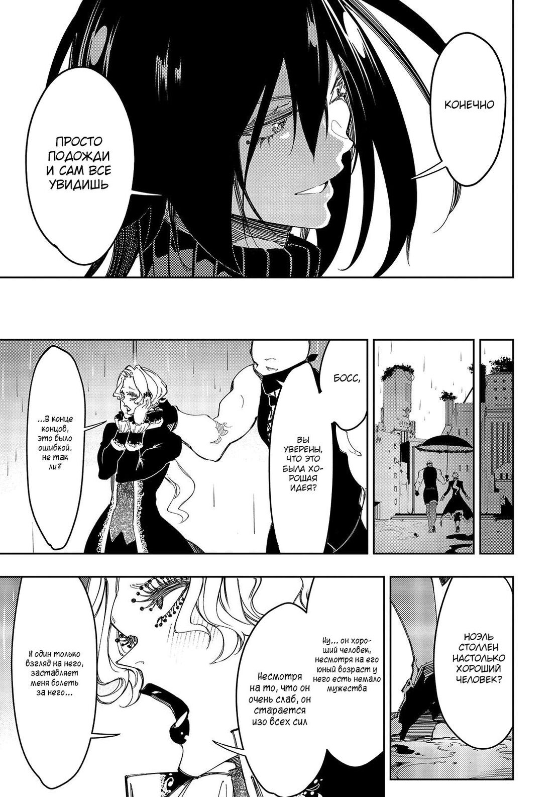 Страница 13 главы 27 манги Самый известный Диктор создаёт Самый Великий в мире клан / Saikyou no Shien-shoku "Wajutsushi" Dearu ore wa Sekai Saikyou Kuran o Shitagaeru