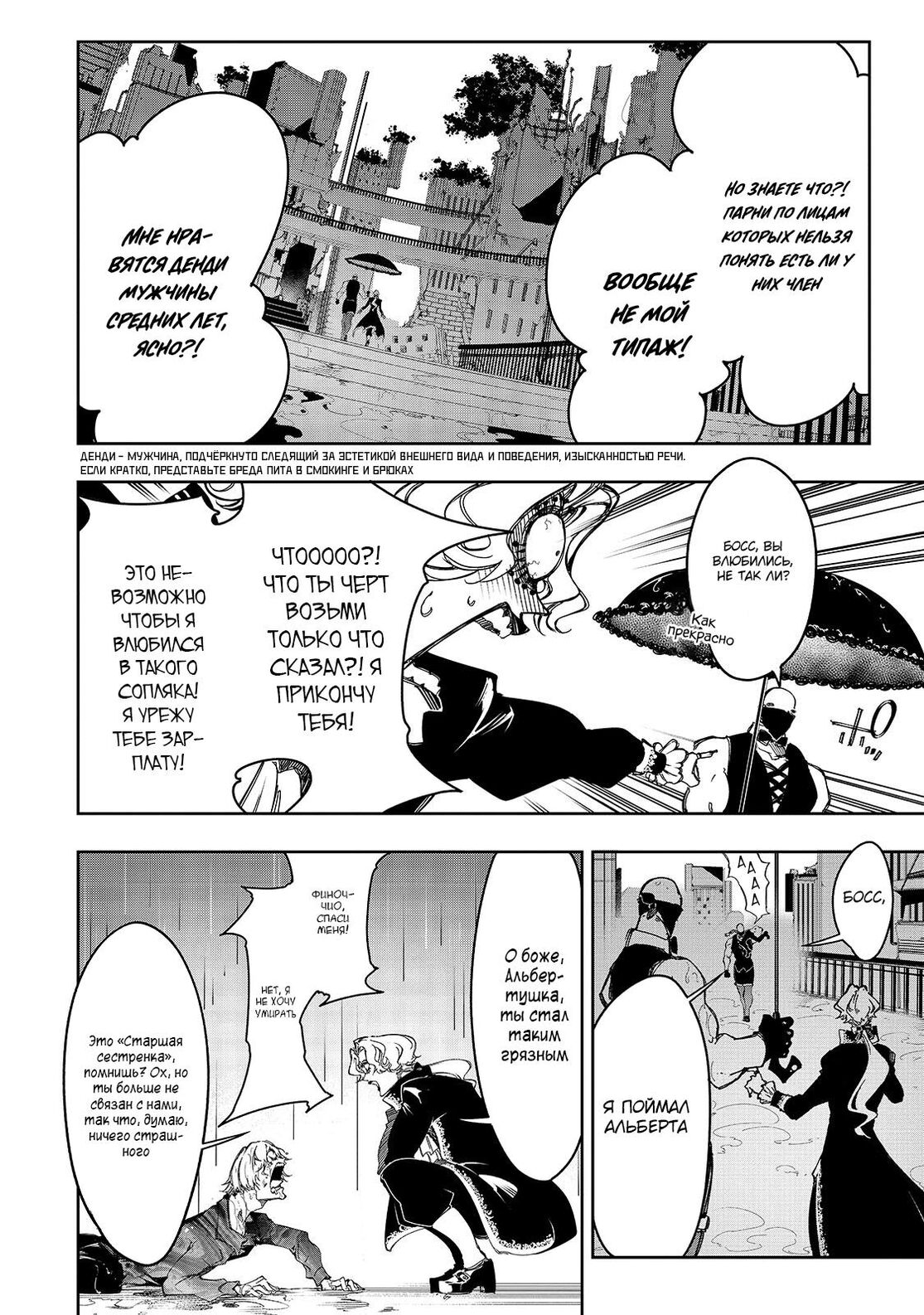 Страница 14 главы 27 манги Самый известный Диктор создаёт Самый Великий в мире клан / Saikyou no Shien-shoku "Wajutsushi" Dearu ore wa Sekai Saikyou Kuran o Shitagaeru