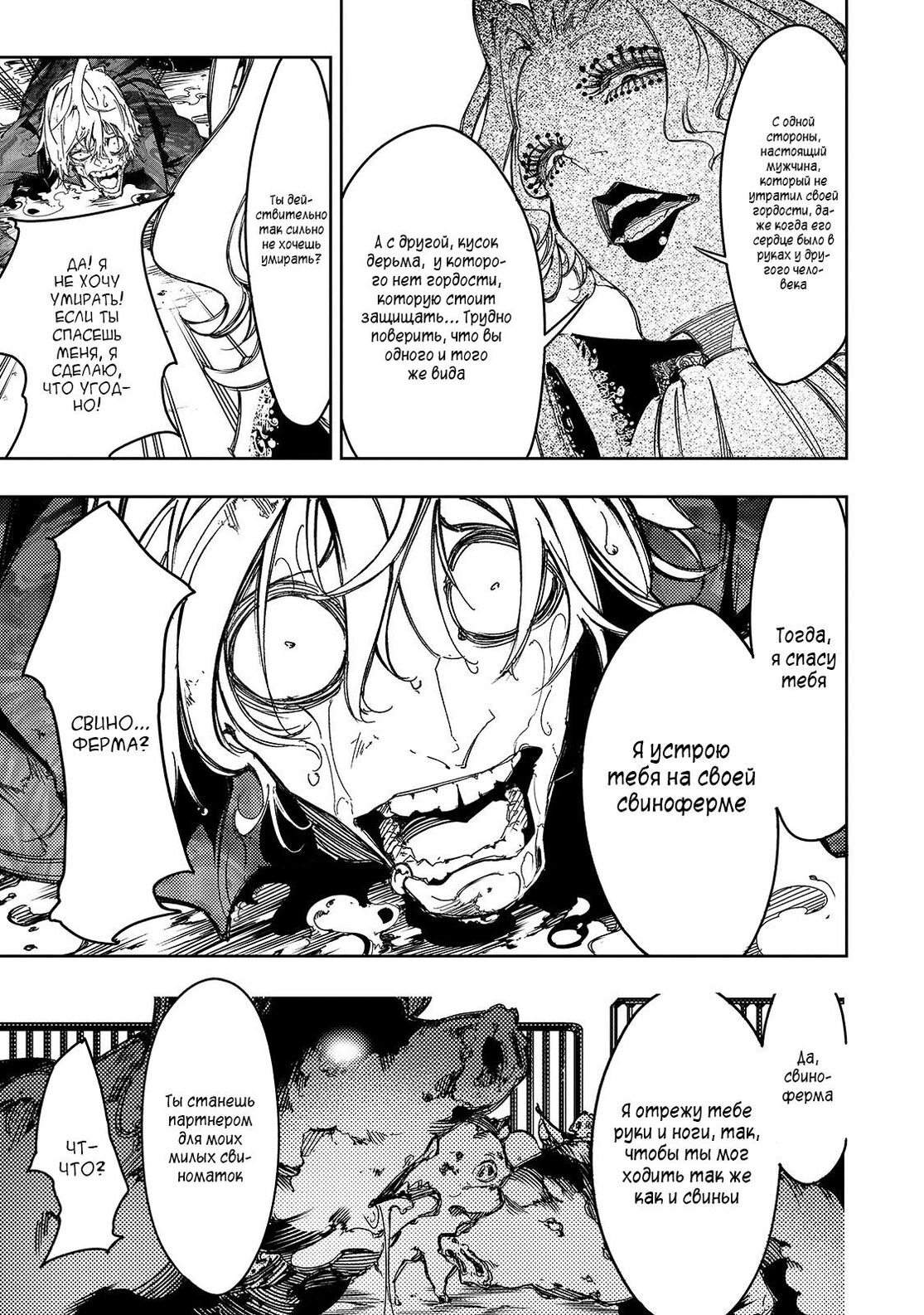 Страница 15 главы 27 манги Самый известный Диктор создаёт Самый Великий в мире клан / Saikyou no Shien-shoku "Wajutsushi" Dearu ore wa Sekai Saikyou Kuran o Shitagaeru