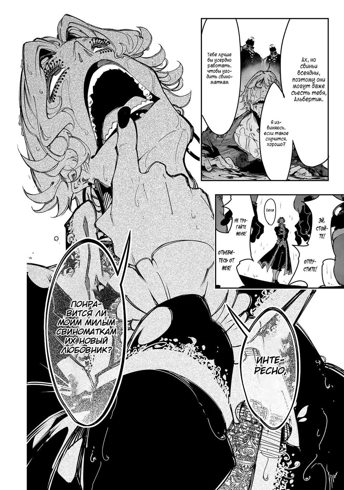 Страница 16 главы 27 манги Самый известный Диктор создаёт Самый Великий в мире клан / Saikyou no Shien-shoku "Wajutsushi" Dearu ore wa Sekai Saikyou Kuran o Shitagaeru