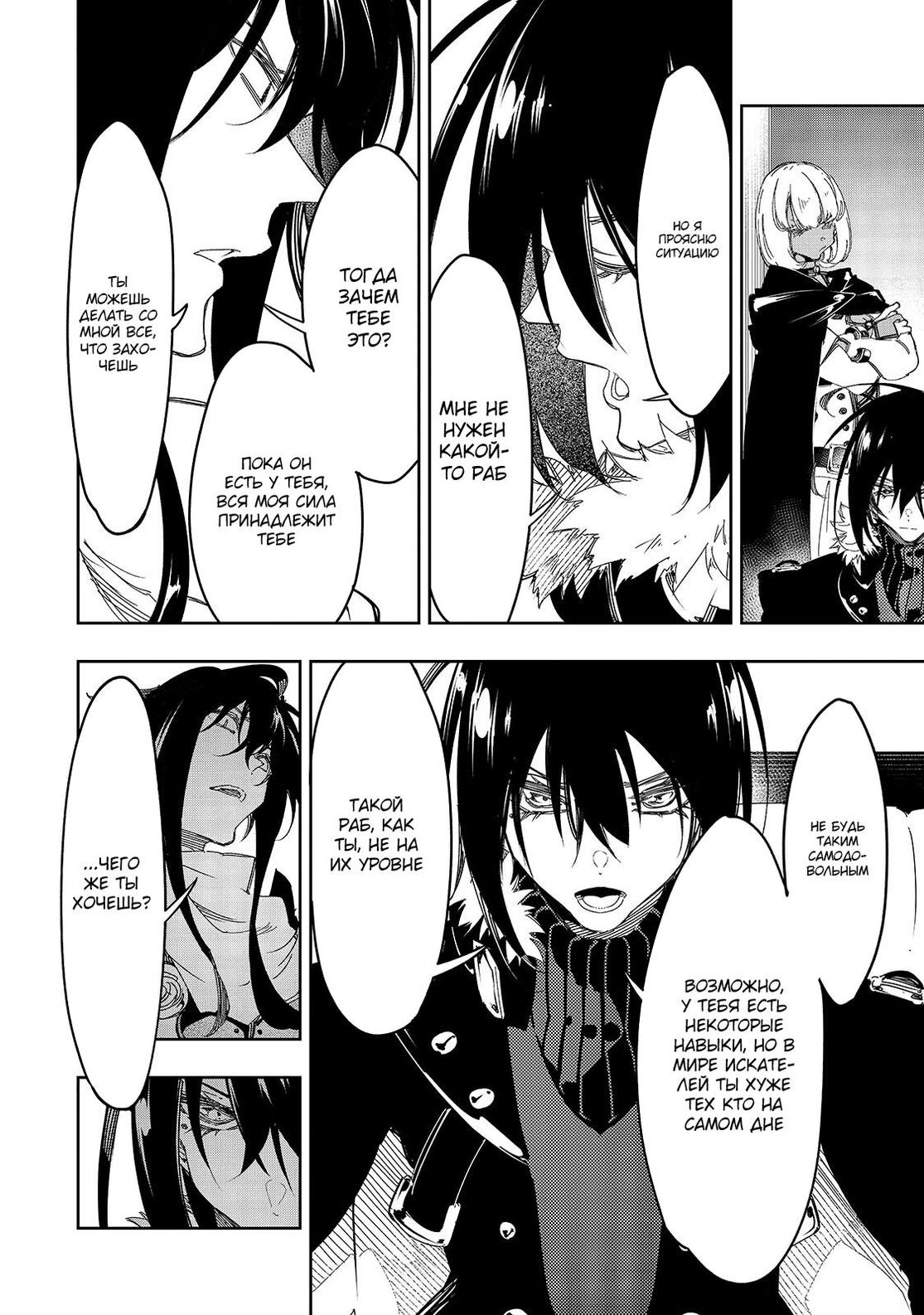 Страница 18 главы 27 манги Самый известный Диктор создаёт Самый Великий в мире клан / Saikyou no Shien-shoku "Wajutsushi" Dearu ore wa Sekai Saikyou Kuran o Shitagaeru