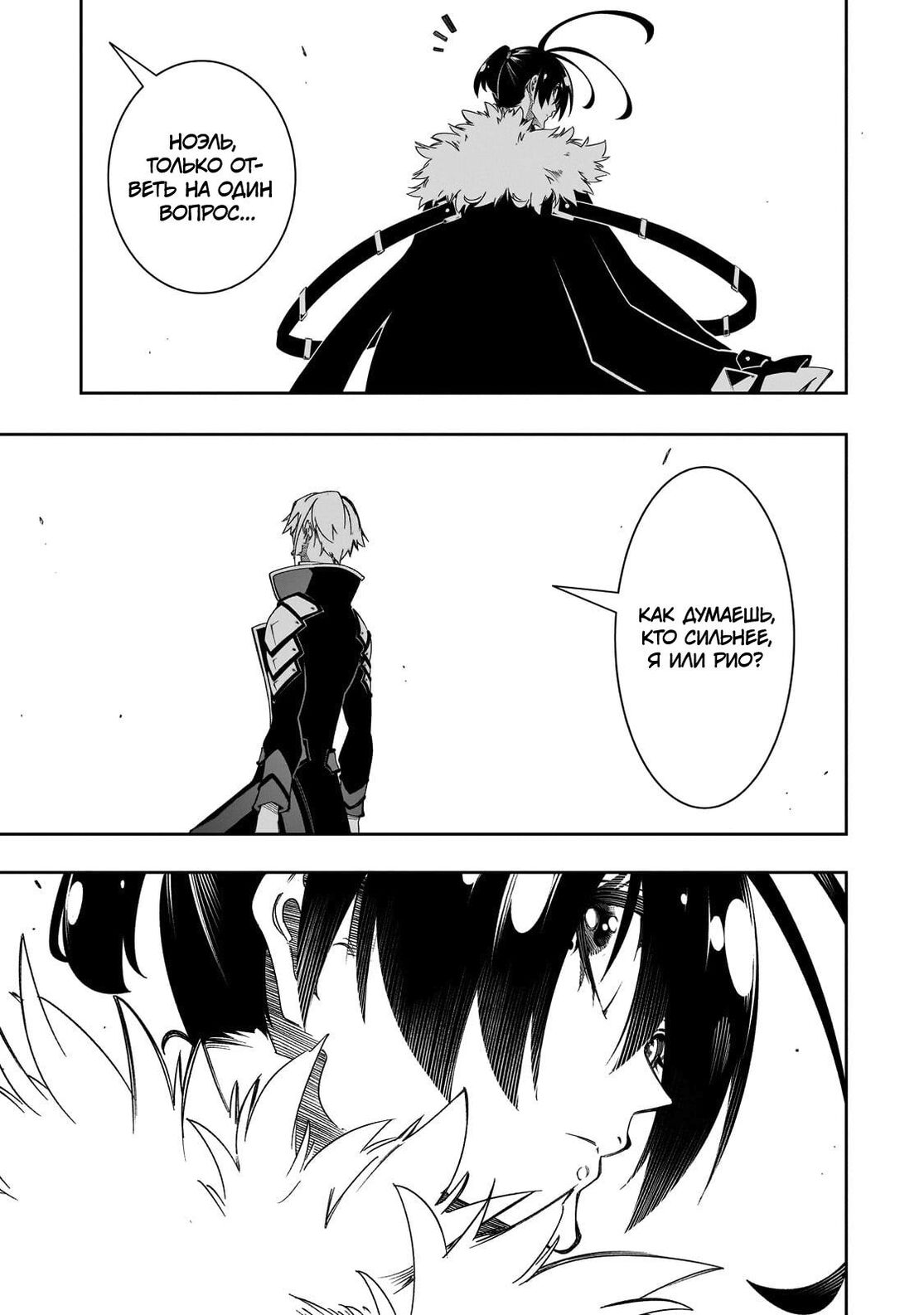 Страница 10 главы 47 манги Самый известный Диктор создаёт Самый Великий в мире клан / Saikyou no Shien-shoku "Wajutsushi" Dearu ore wa Sekai Saikyou Kuran o Shitagaeru