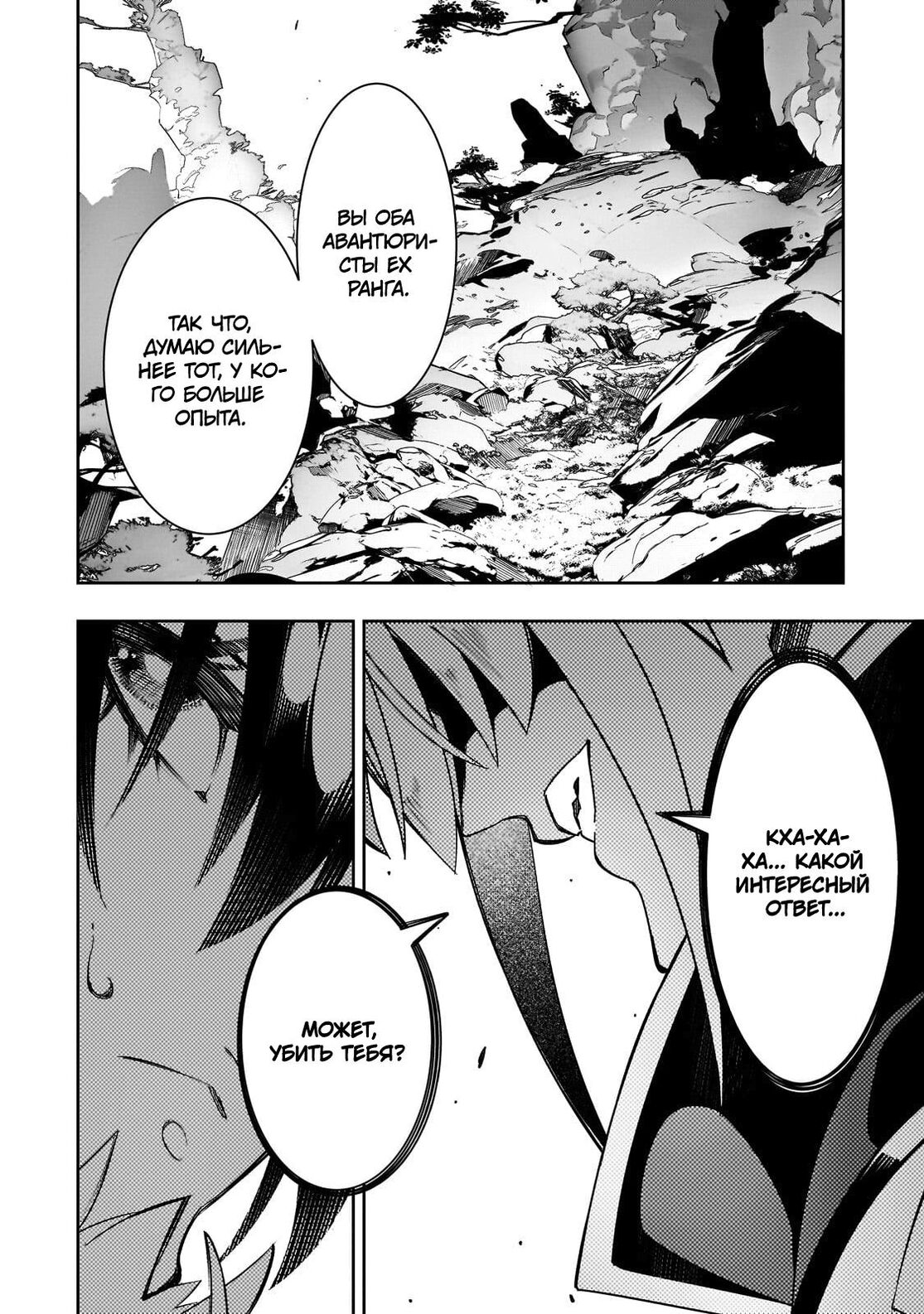 Страница 11 главы 47 манги Самый известный Диктор создаёт Самый Великий в мире клан / Saikyou no Shien-shoku "Wajutsushi" Dearu ore wa Sekai Saikyou Kuran o Shitagaeru